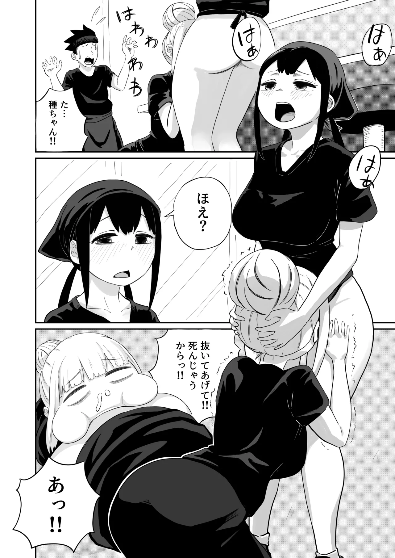 [さかなや]すみません！！ラーメンにち〇こが入っているのですが…！！2本目[Digital] Page 19
