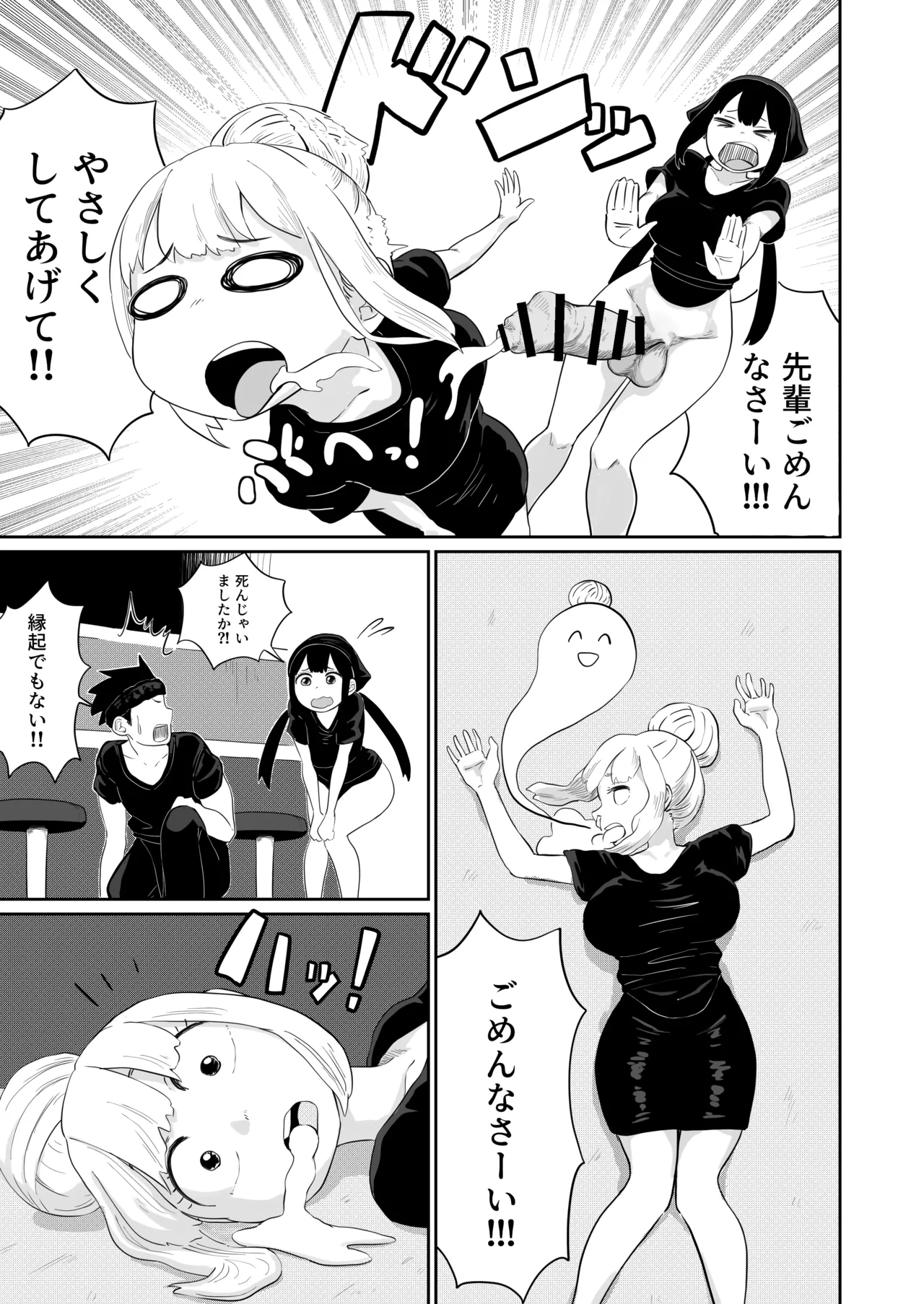 [さかなや]すみません！！ラーメンにち〇こが入っているのですが…！！2本目[Digital] Page 20