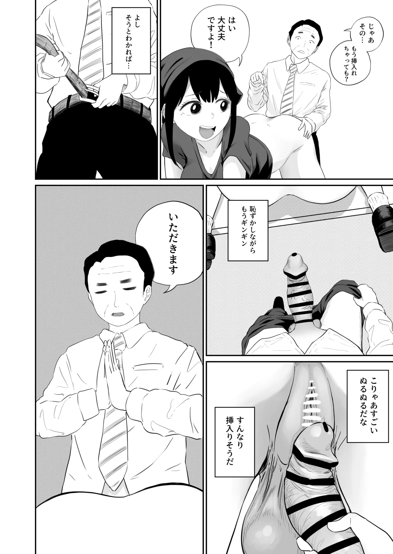 [さかなや]すみません！！ラーメンにち〇こが入っているのですが…！！2本目[Digital] Page 31