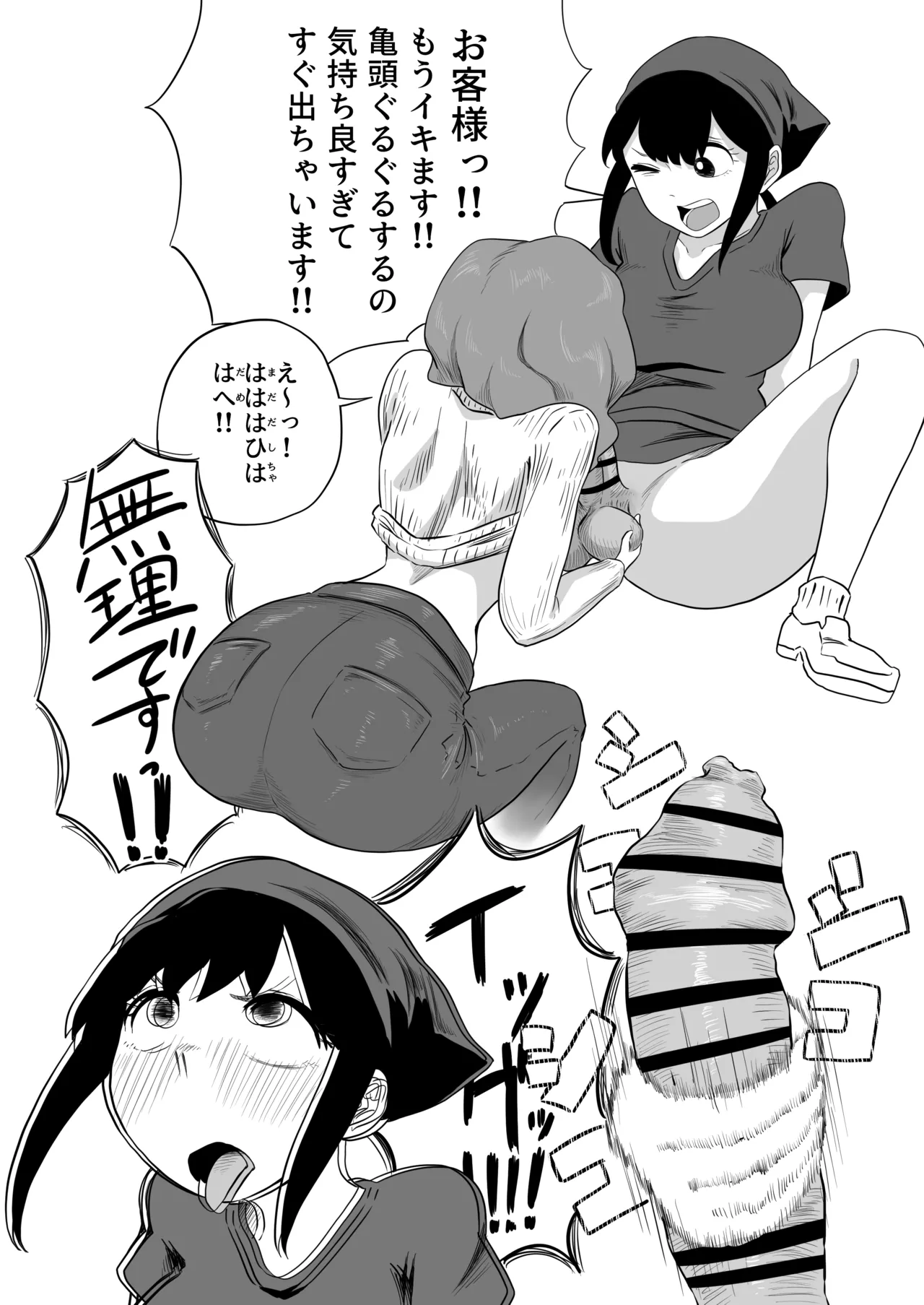 [さかなや]すみません！！ラーメンにち〇こが入っているのですが…！！2本目[Digital] Page 52