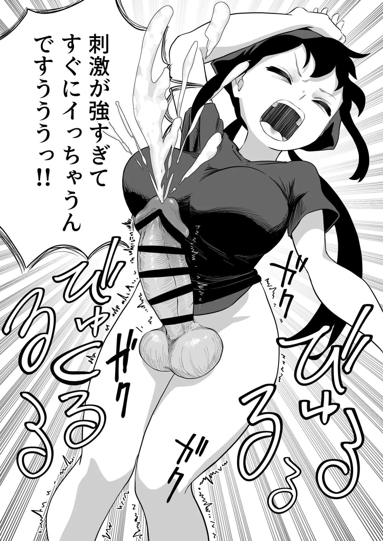 [さかなや]すみません！！ラーメンにち〇こが入っているのですが…！！2本目[Digital] Page 56
