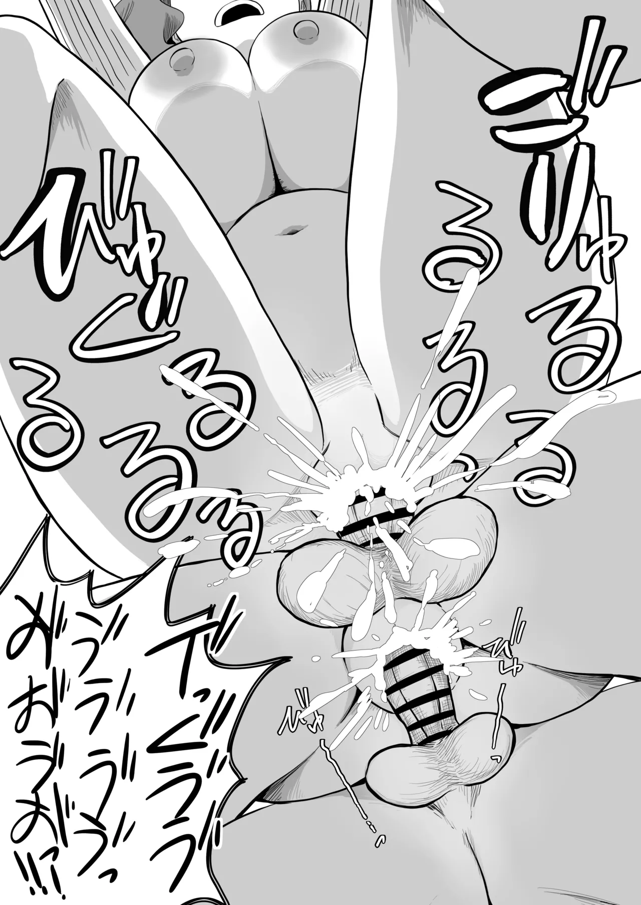 [さかなや]すみません！！ラーメンにち〇こが入っているのですが…！！2本目[Digital] Page 65