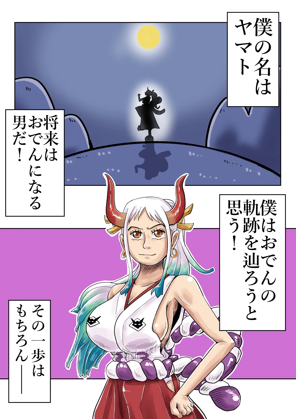 [Tsugu Tsugu]Yamato Man-yuuki(One Piece) Page 2
