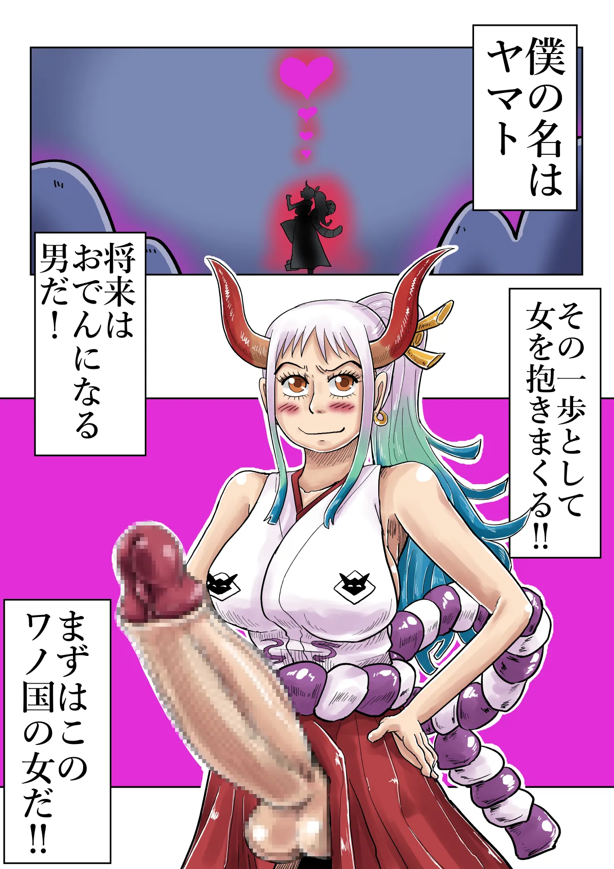 [Tsugu Tsugu]Yamato Man-yuuki(One Piece) Page 23