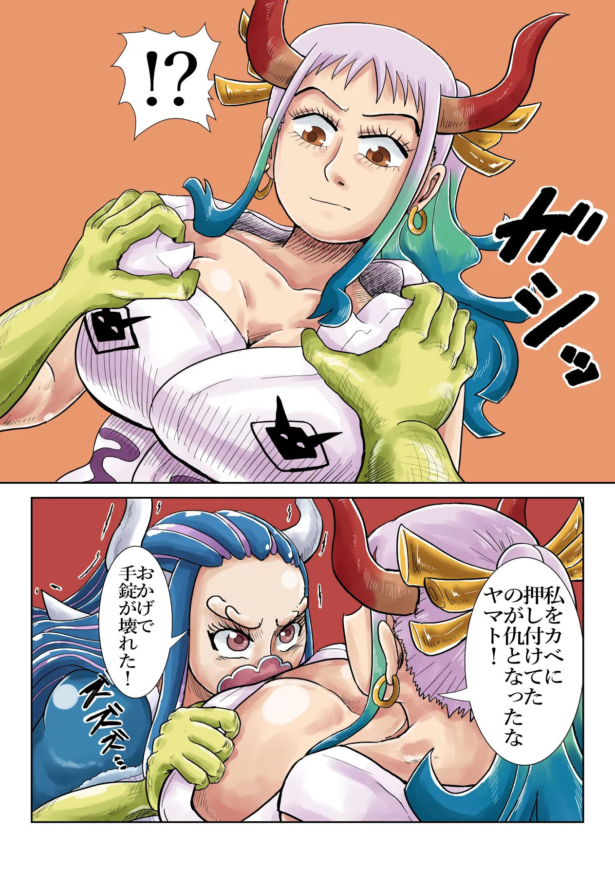 [Tsugu Tsugu]Yamato Man-yuuki 2(One Piece) Page 15