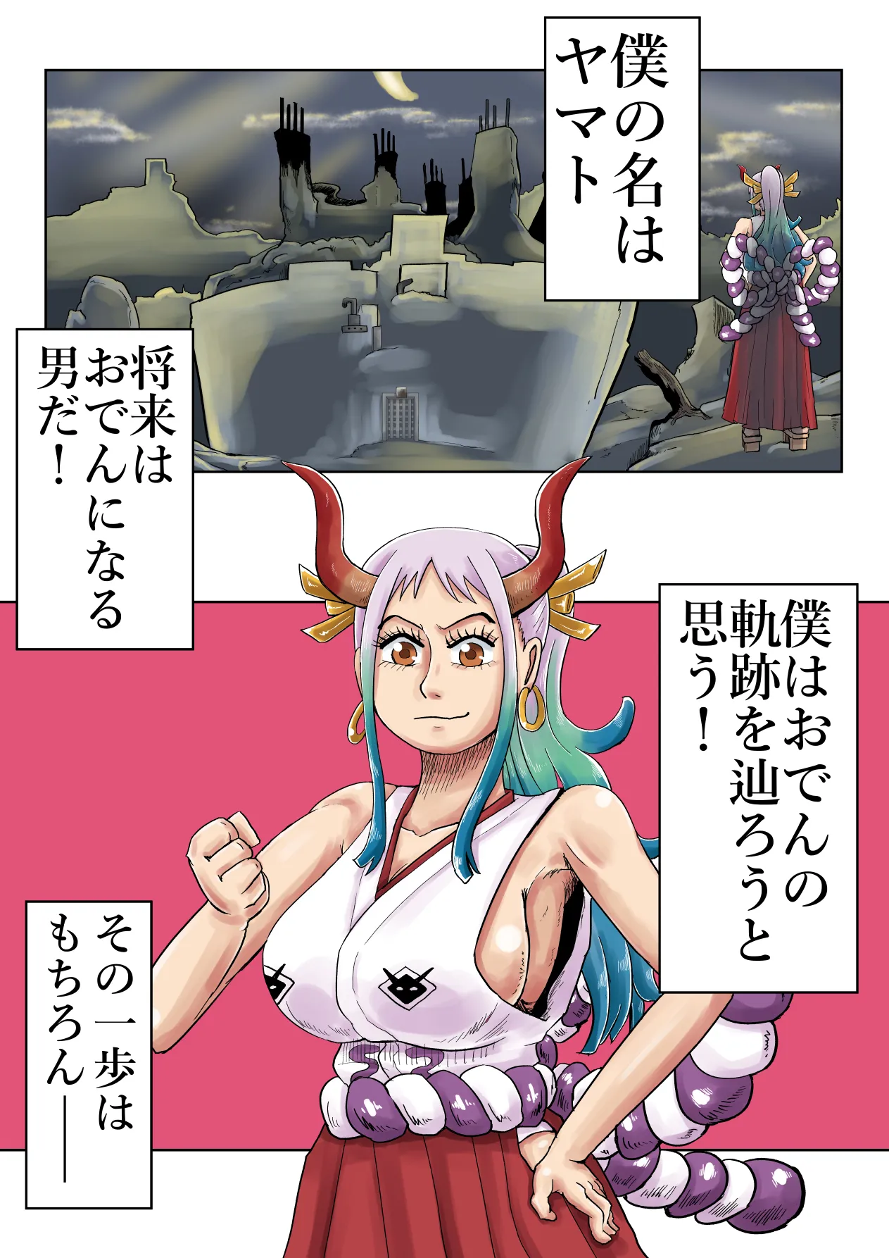 [Tsugu Tsugu]Yamato Man-yuuki 2(One Piece) Page 2