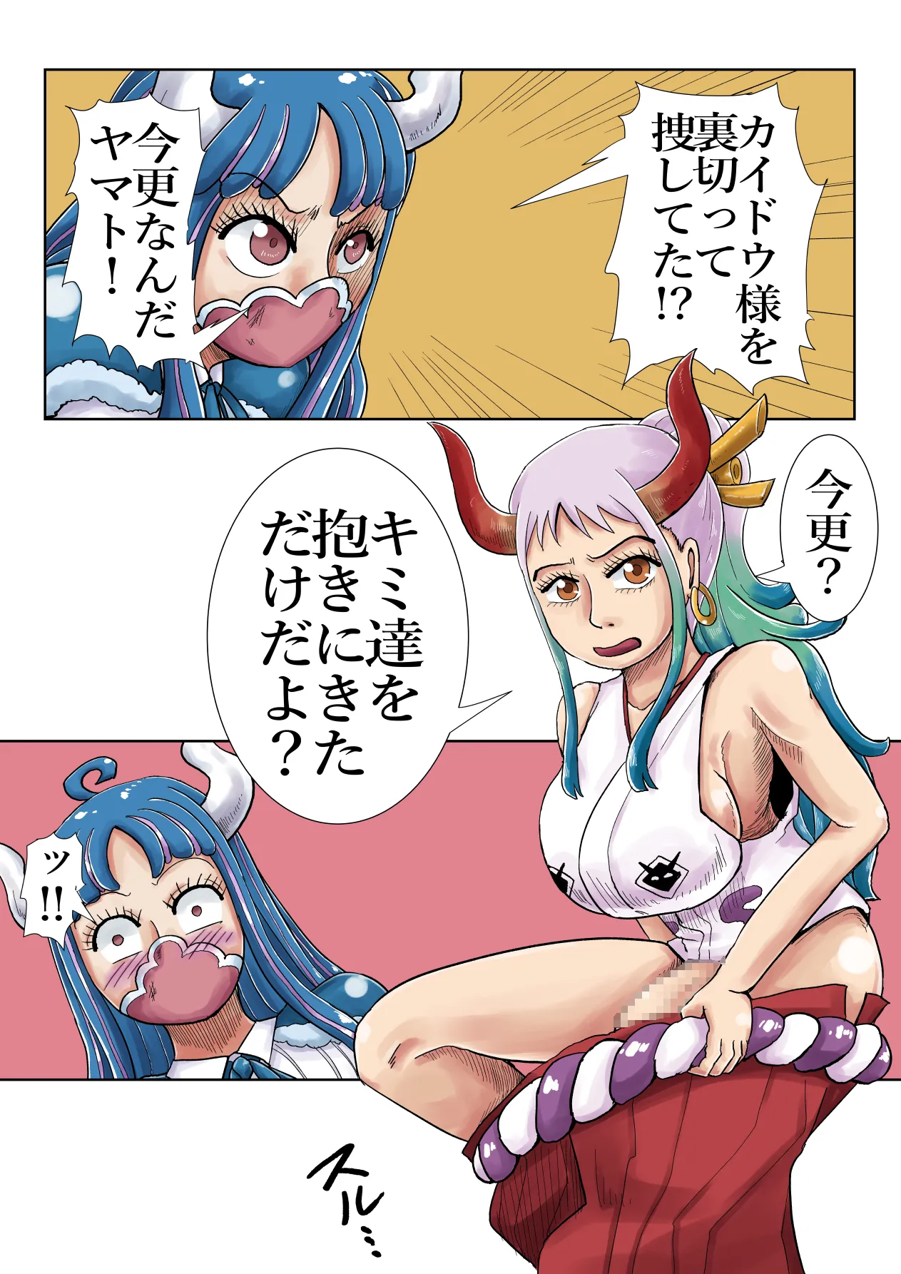 [Tsugu Tsugu]Yamato Man-yuuki 2(One Piece) Page 5