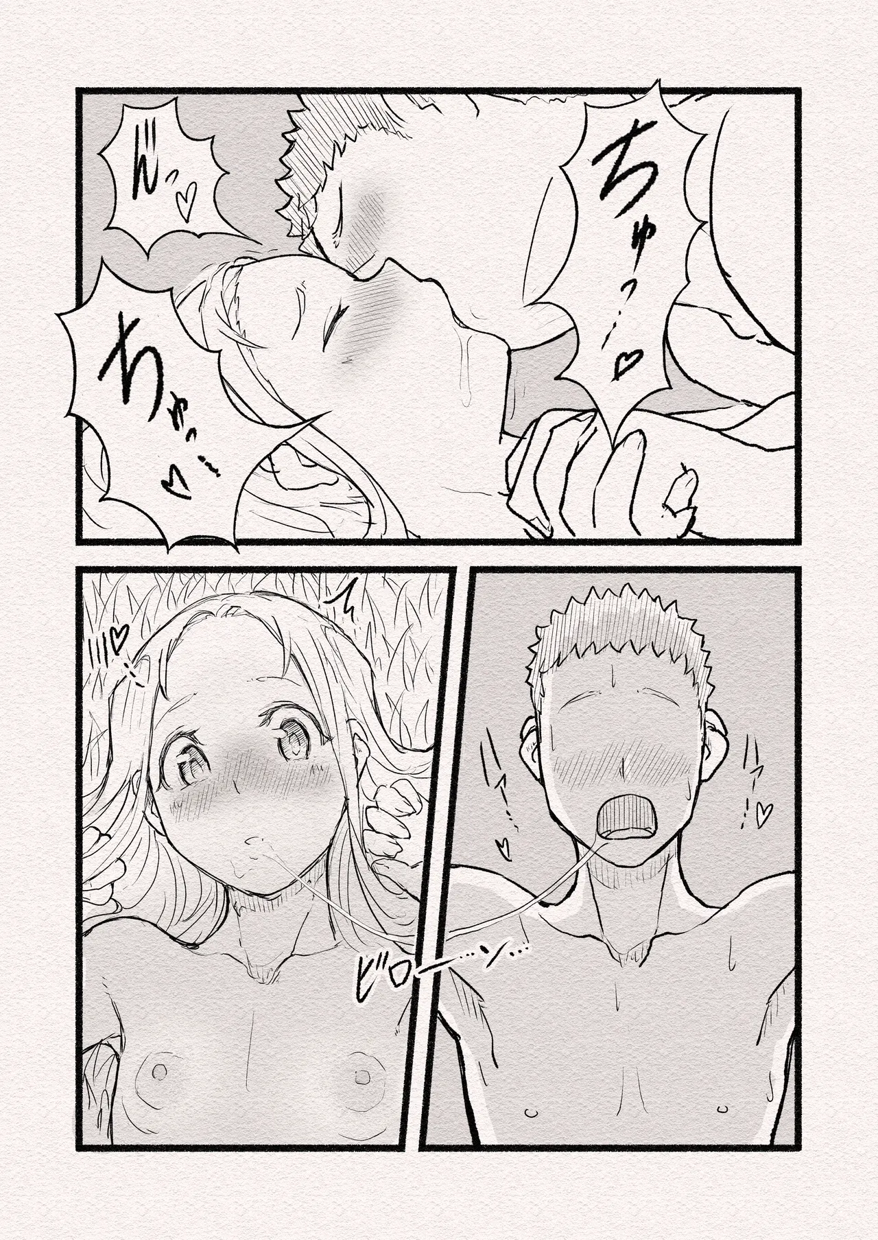 [Amaterasu Tsukikage]Hanshoku Honnnou Tsukihi Page 10