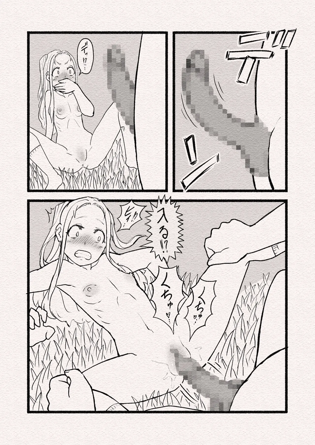 [Amaterasu Tsukikage]Hanshoku Honnnou Tsukihi Page 13