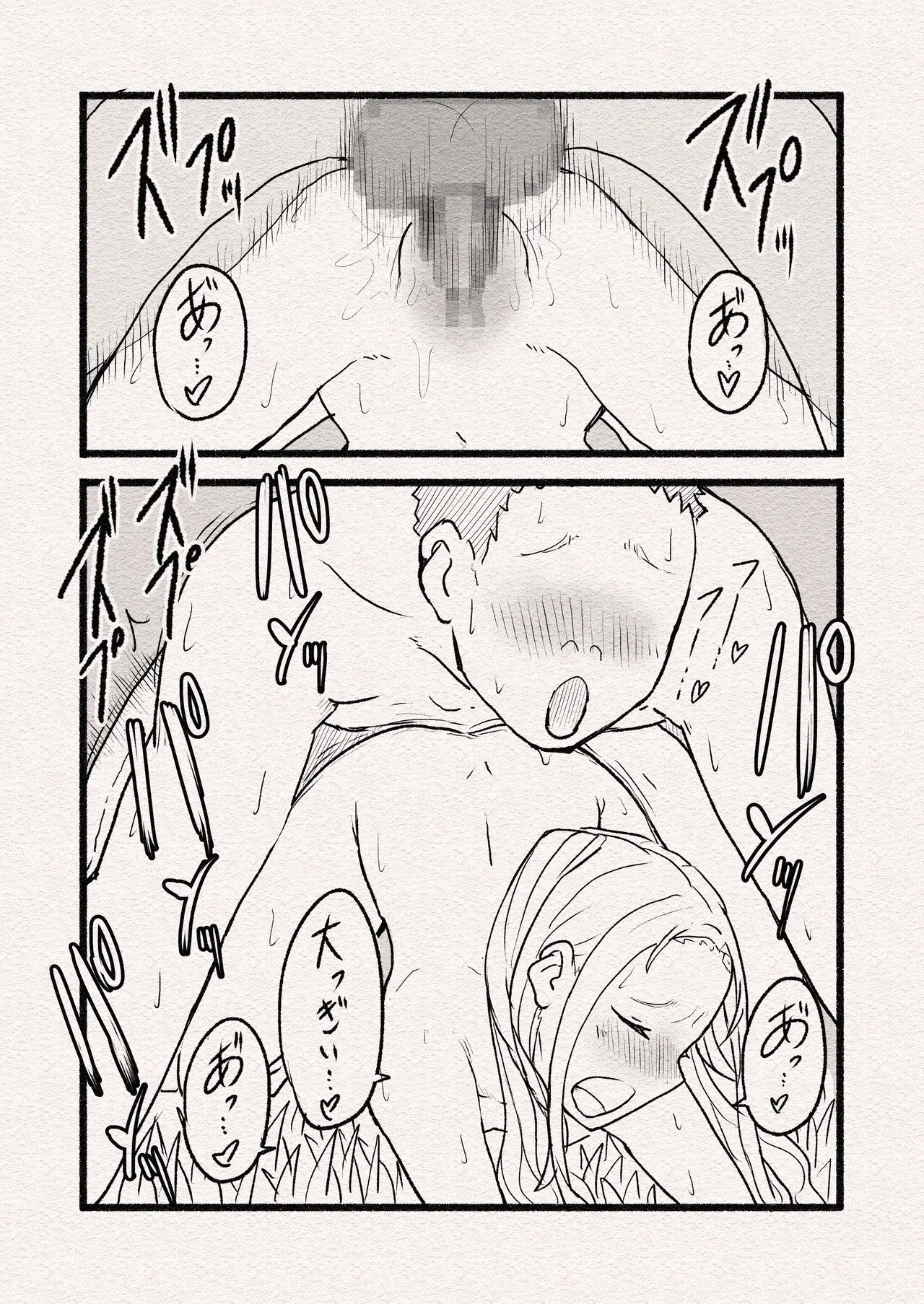 [Amaterasu Tsukikage]Hanshoku Honnnou Tsukihi Page 16