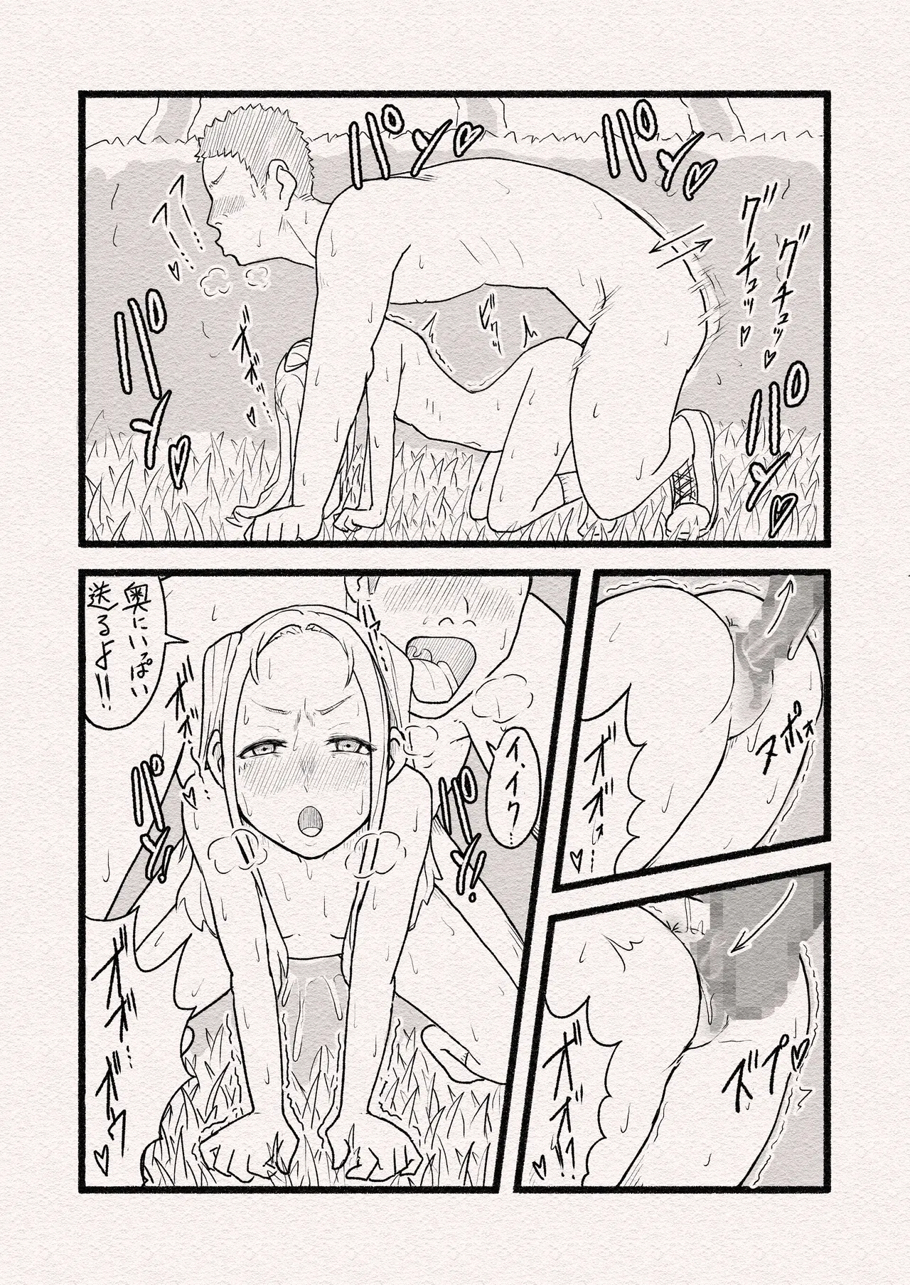[Amaterasu Tsukikage]Hanshoku Honnnou Tsukihi Page 17