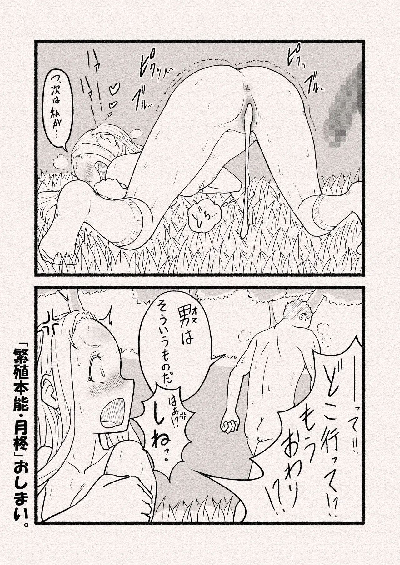 [Amaterasu Tsukikage]Hanshoku Honnnou Tsukihi Page 19