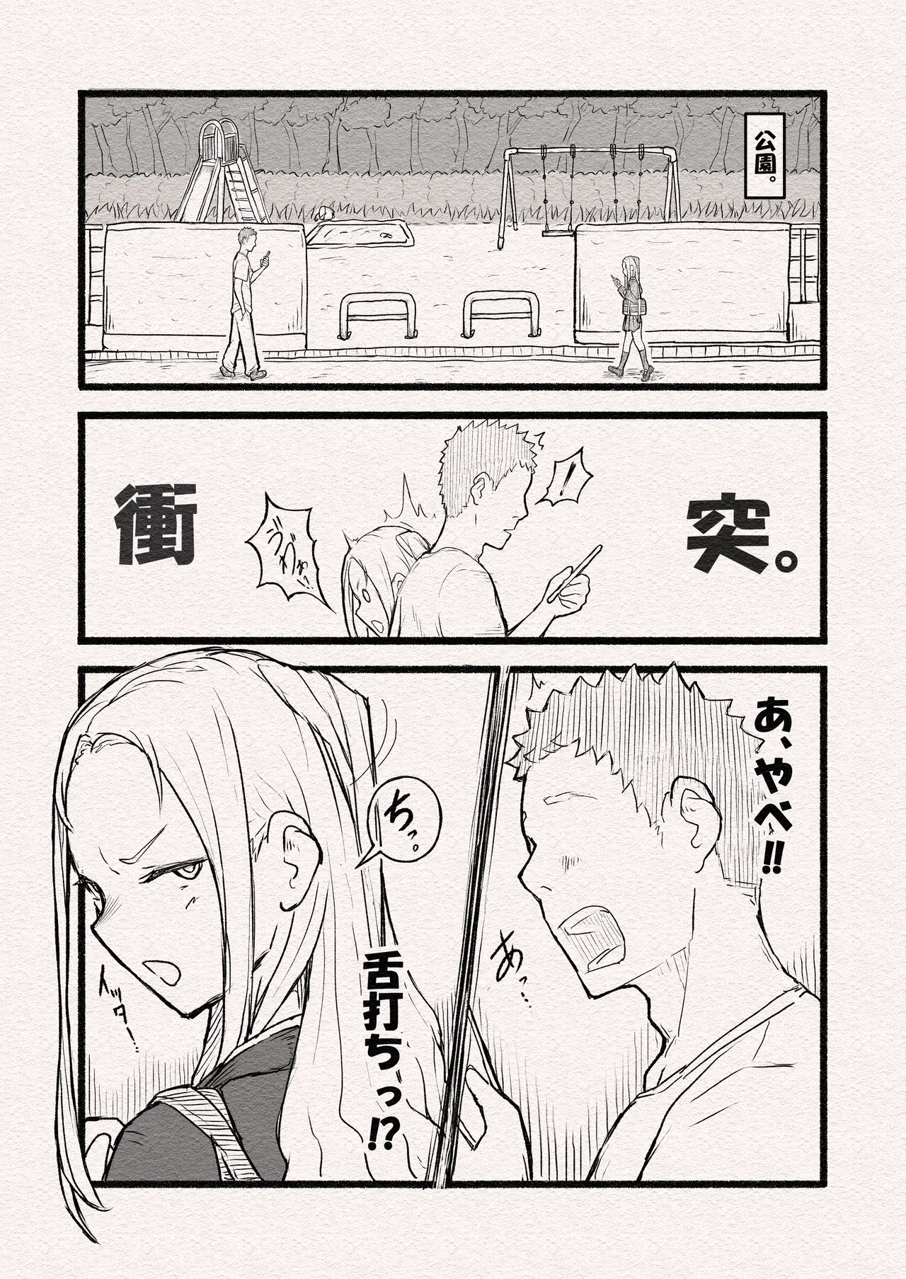 [Amaterasu Tsukikage]Hanshoku Honnnou Tsukihi Page 4