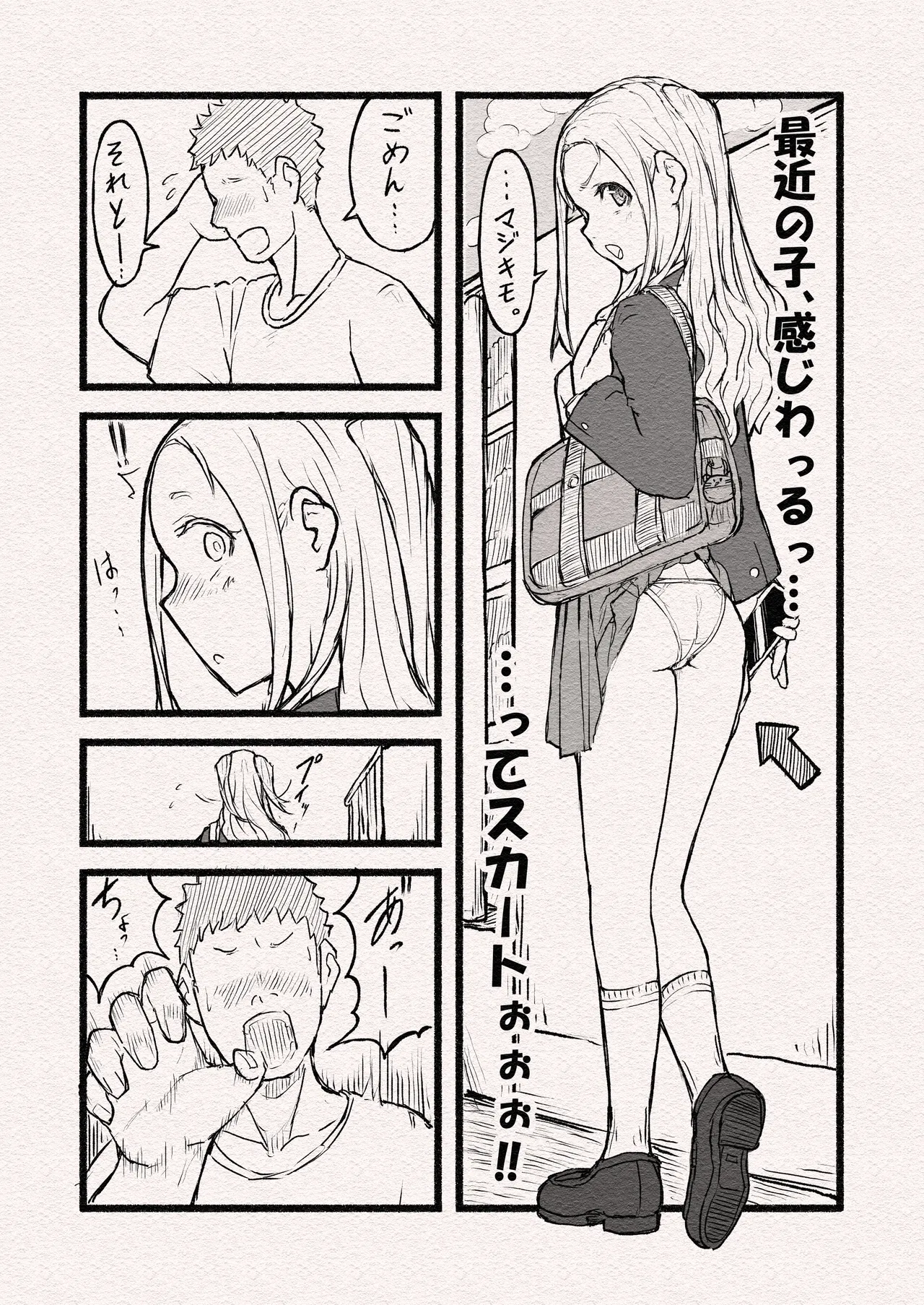 [Amaterasu Tsukikage]Hanshoku Honnnou Tsukihi Page 5