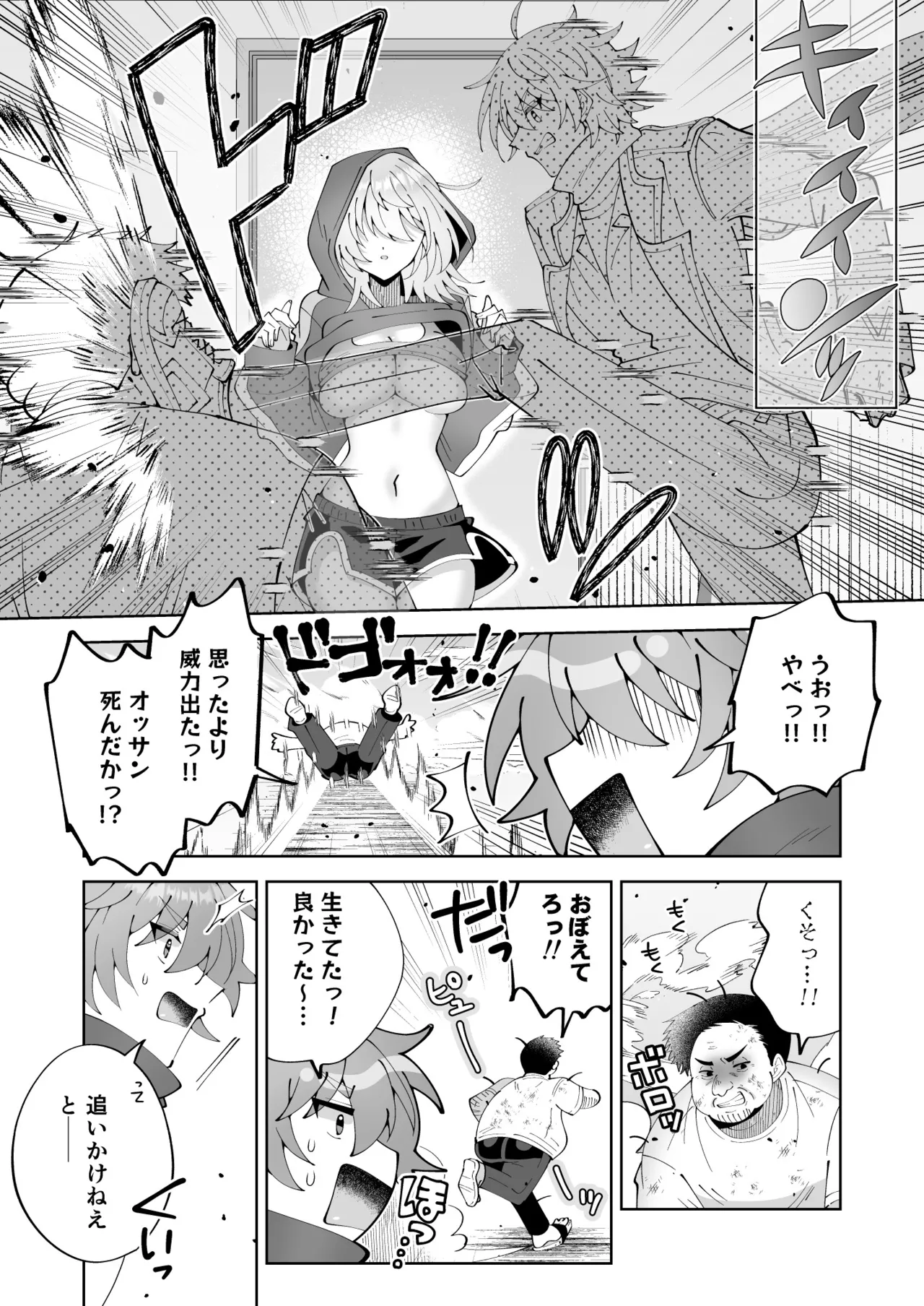 [P&I (Kitahara)]Mahou sae Are ba Kokumin-teki Idol ni Itazura Shihoudai ka yo Page 11