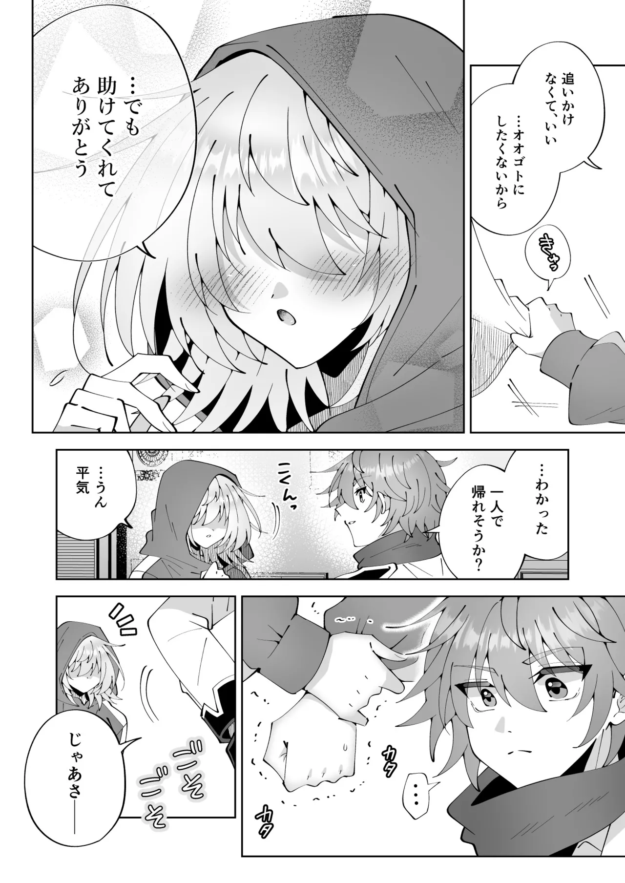 [P&I (Kitahara)]Mahou sae Are ba Kokumin-teki Idol ni Itazura Shihoudai ka yo Page 12