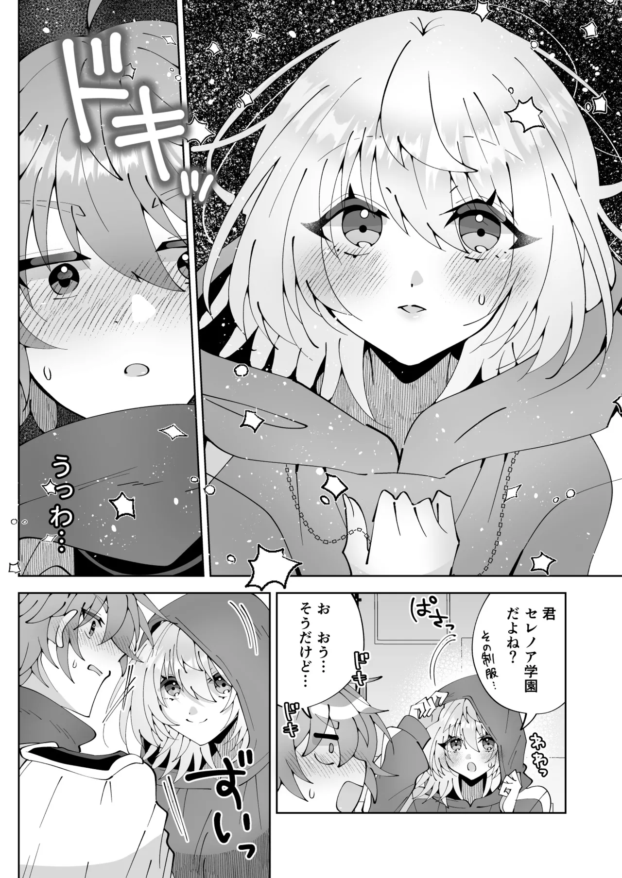 [P&I (Kitahara)]Mahou sae Are ba Kokumin-teki Idol ni Itazura Shihoudai ka yo Page 14