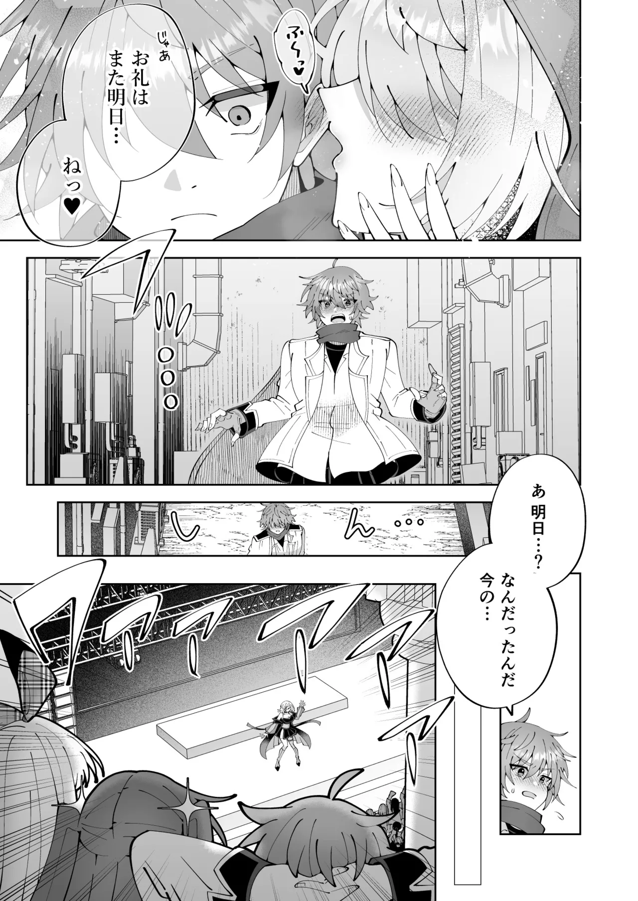 [P&I (Kitahara)]Mahou sae Are ba Kokumin-teki Idol ni Itazura Shihoudai ka yo Page 15