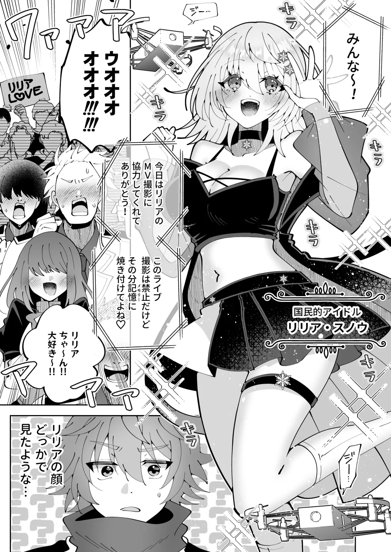[P&I (Kitahara)]Mahou sae Are ba Kokumin-teki Idol ni Itazura Shihoudai ka yo Page 16
