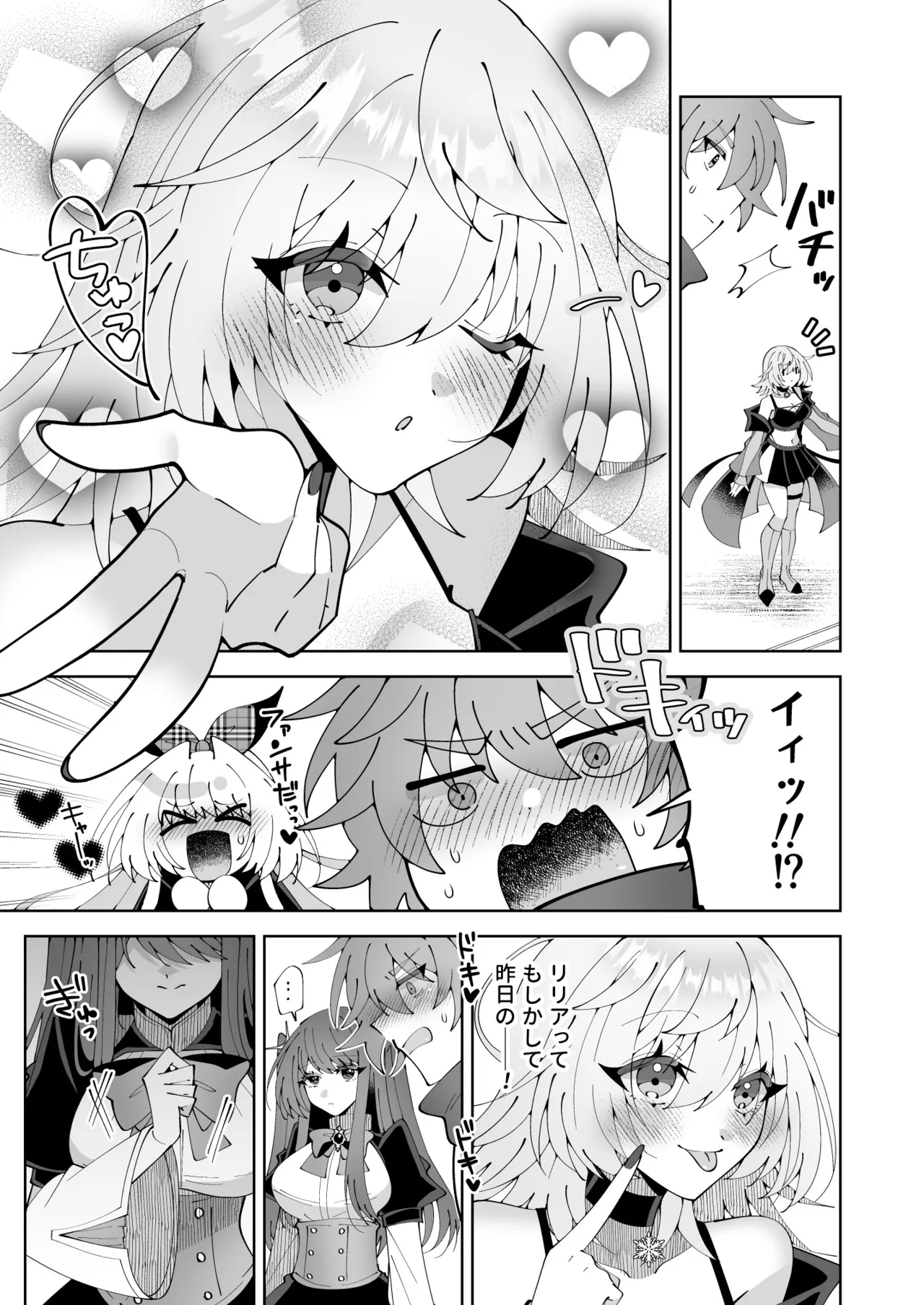 [P&I (Kitahara)]Mahou sae Are ba Kokumin-teki Idol ni Itazura Shihoudai ka yo Page 17