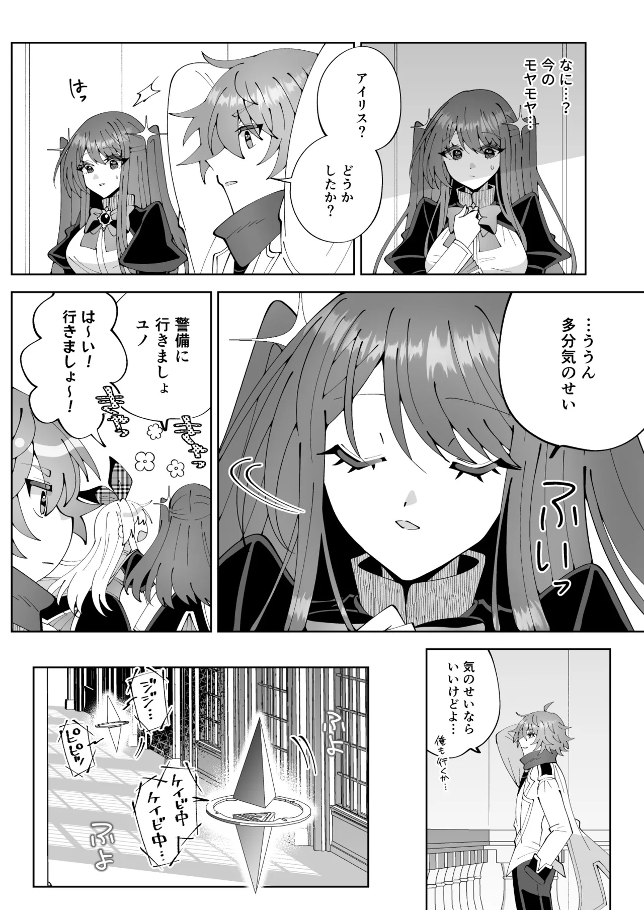 [P&I (Kitahara)]Mahou sae Are ba Kokumin-teki Idol ni Itazura Shihoudai ka yo Page 18