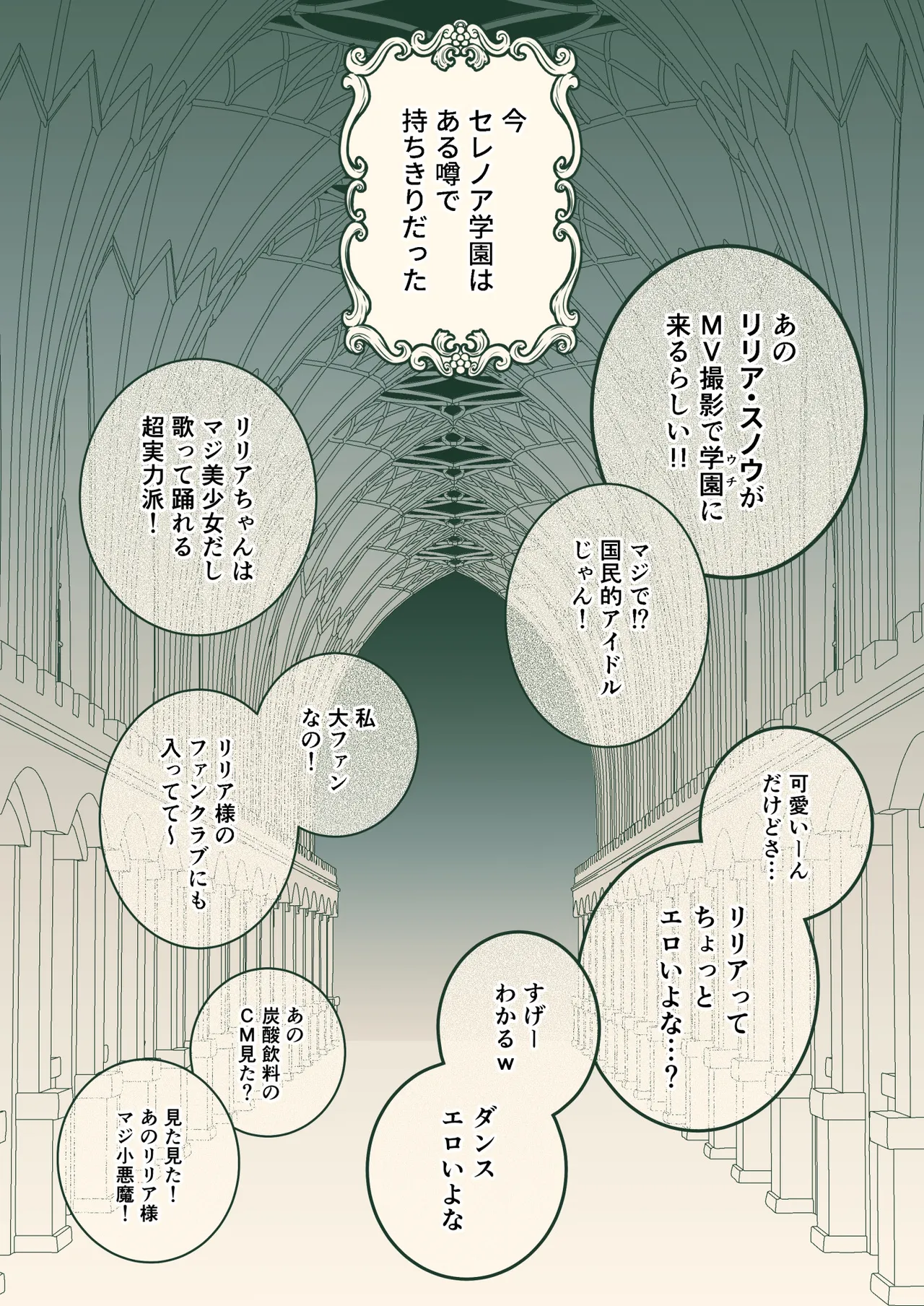 [P&I (Kitahara)]Mahou sae Are ba Kokumin-teki Idol ni Itazura Shihoudai ka yo Page 2