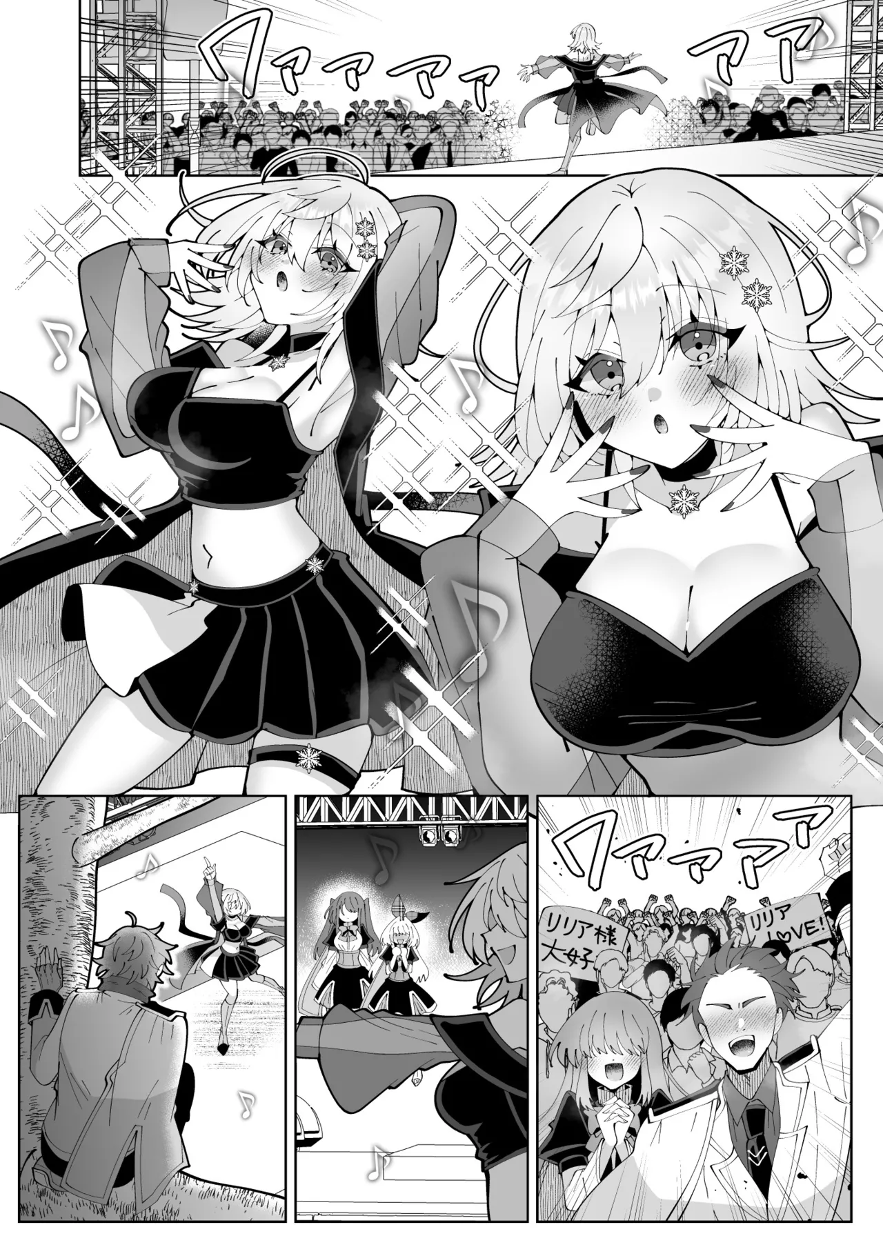 [P&I (Kitahara)]Mahou sae Are ba Kokumin-teki Idol ni Itazura Shihoudai ka yo Page 20