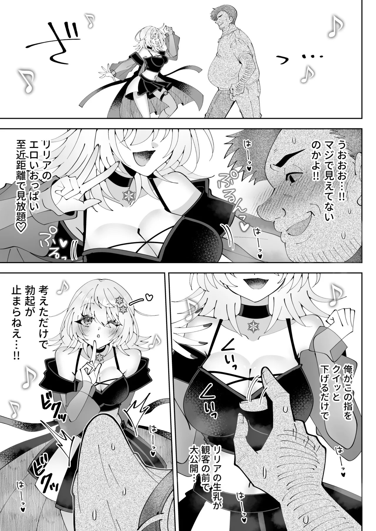[P&I (Kitahara)]Mahou sae Are ba Kokumin-teki Idol ni Itazura Shihoudai ka yo Page 21