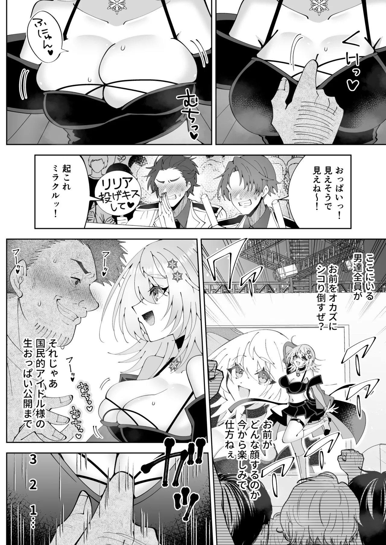 [P&I (Kitahara)]Mahou sae Are ba Kokumin-teki Idol ni Itazura Shihoudai ka yo Page 22