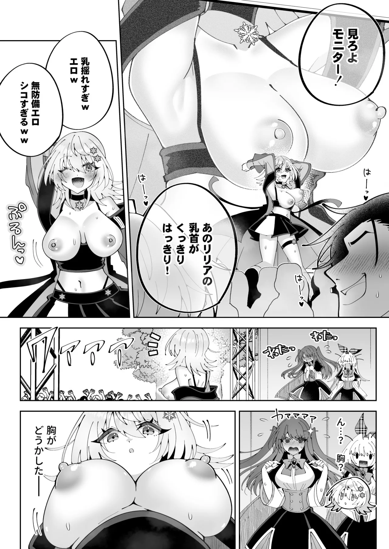[P&I (Kitahara)]Mahou sae Are ba Kokumin-teki Idol ni Itazura Shihoudai ka yo Page 25