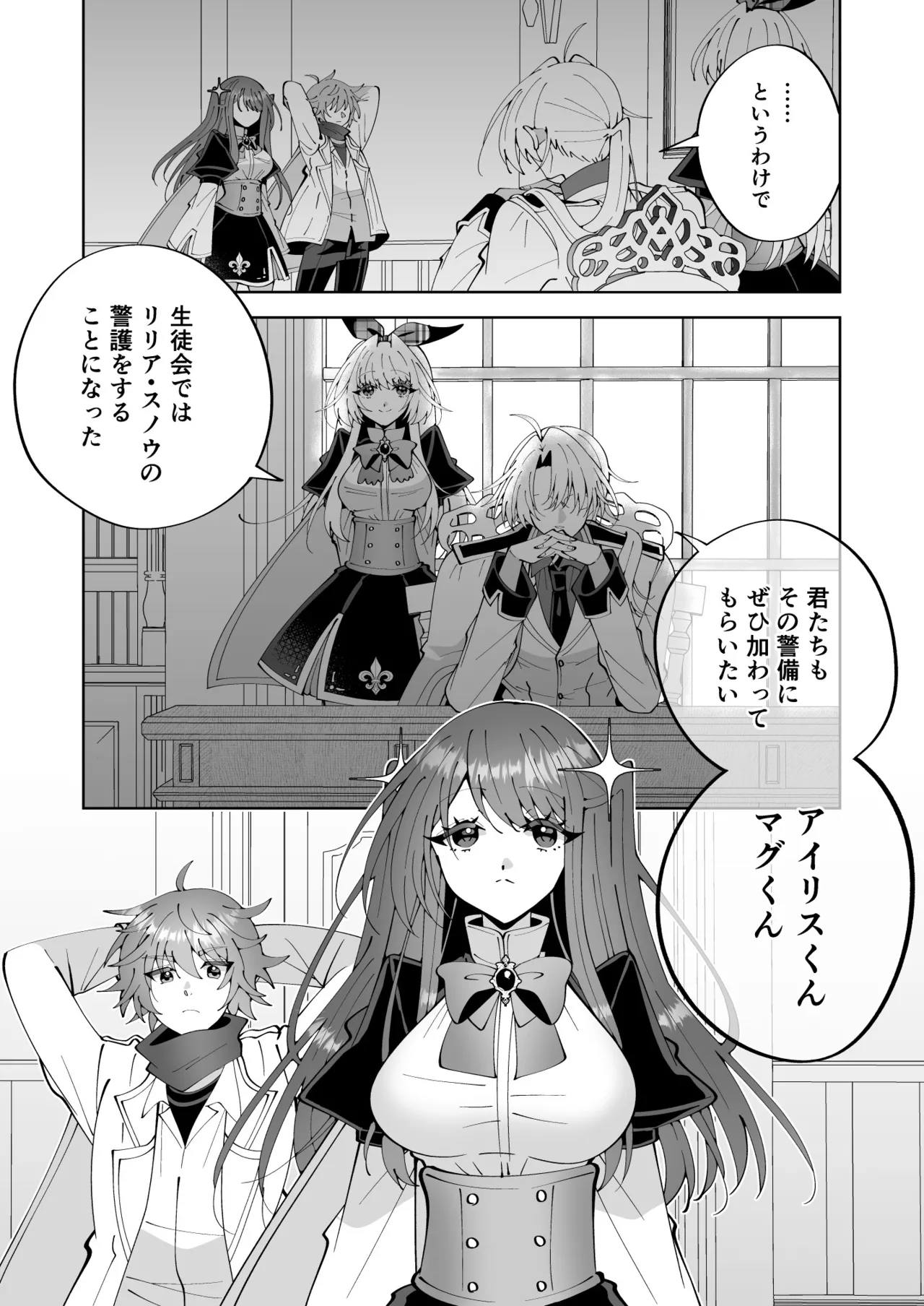 [P&I (Kitahara)]Mahou sae Are ba Kokumin-teki Idol ni Itazura Shihoudai ka yo Page 3