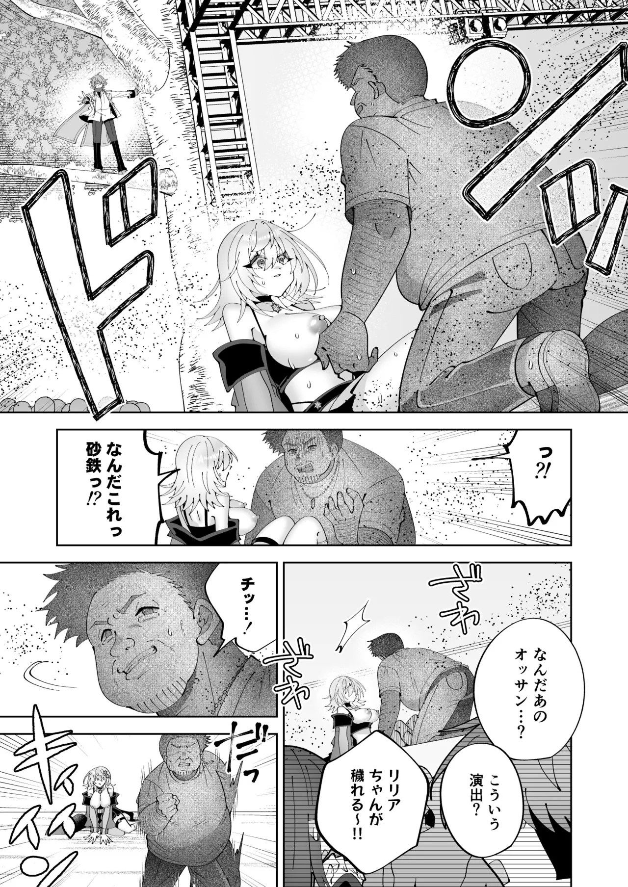 [P&I (Kitahara)]Mahou sae Are ba Kokumin-teki Idol ni Itazura Shihoudai ka yo Page 31