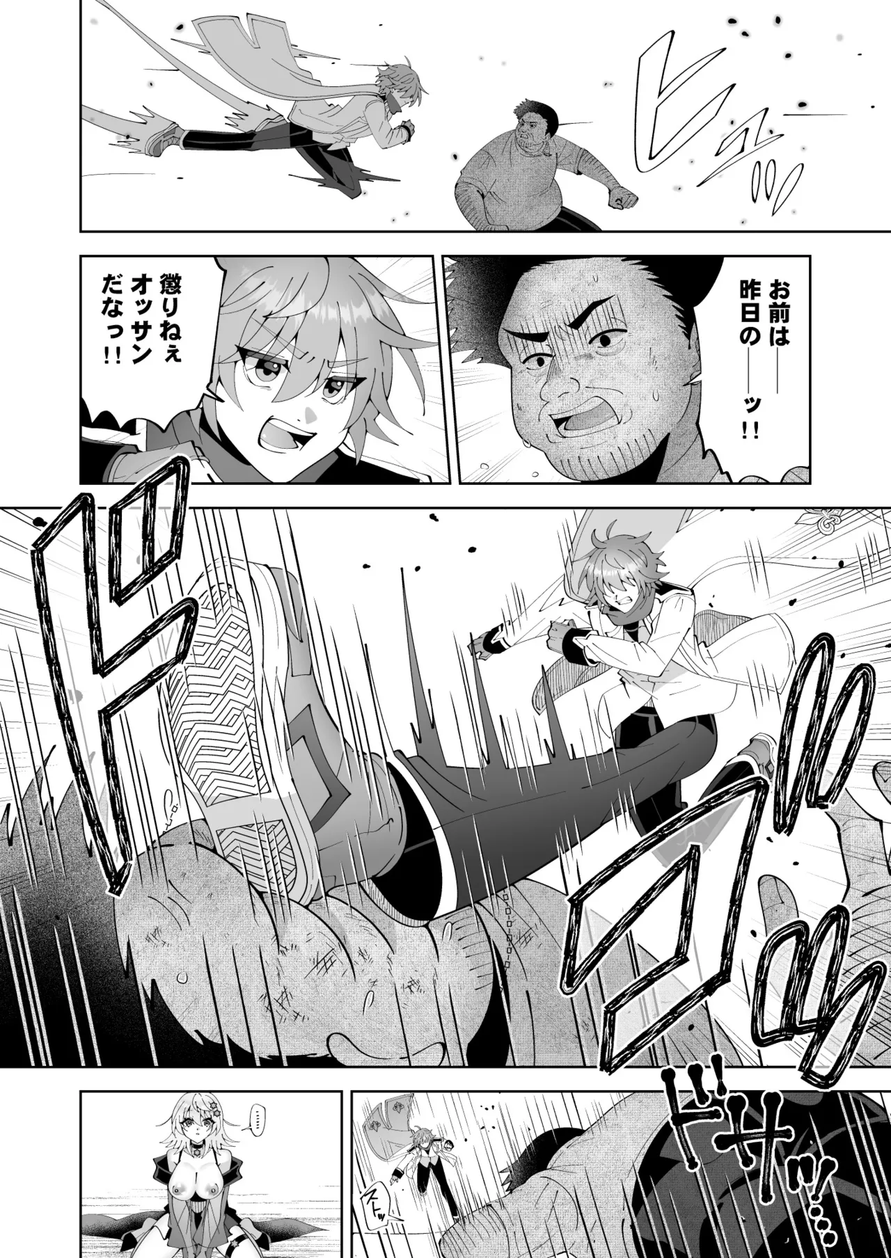 [P&I (Kitahara)]Mahou sae Are ba Kokumin-teki Idol ni Itazura Shihoudai ka yo Page 32