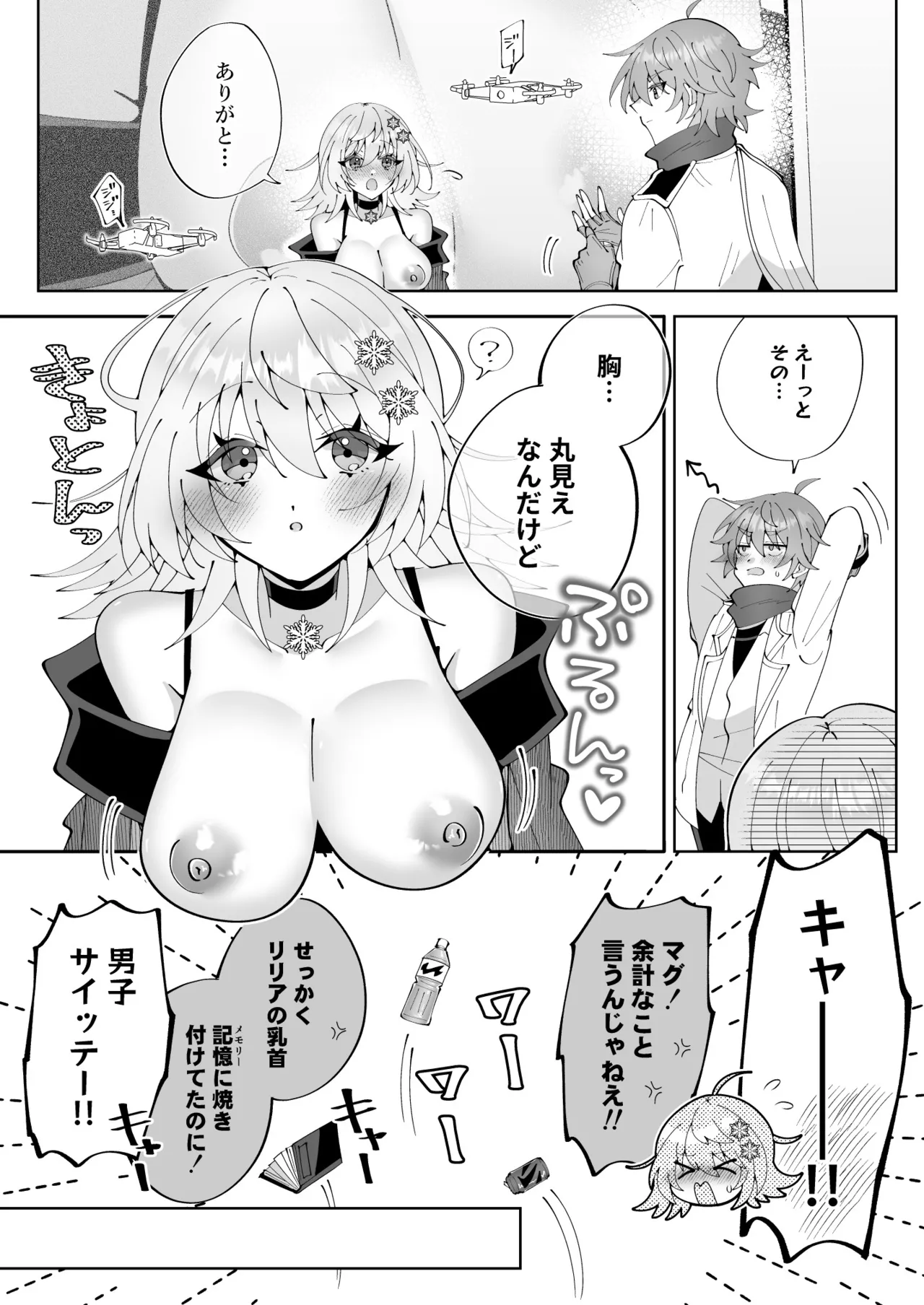 [P&I (Kitahara)]Mahou sae Are ba Kokumin-teki Idol ni Itazura Shihoudai ka yo Page 33