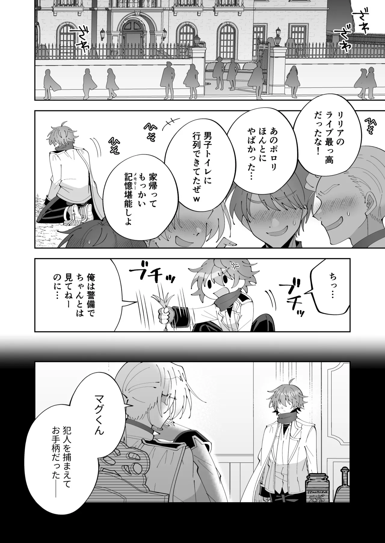 [P&I (Kitahara)]Mahou sae Are ba Kokumin-teki Idol ni Itazura Shihoudai ka yo Page 34