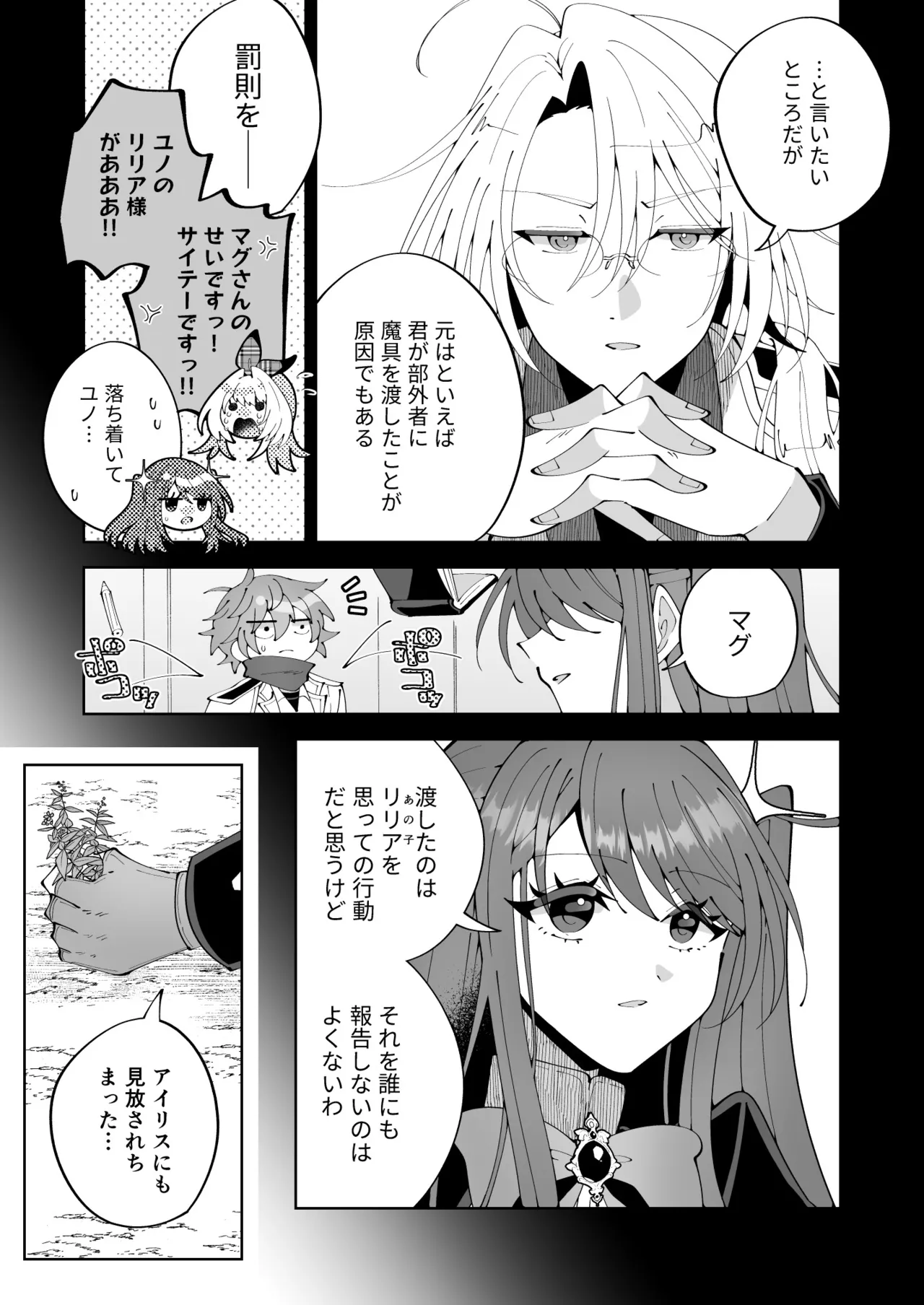 [P&I (Kitahara)]Mahou sae Are ba Kokumin-teki Idol ni Itazura Shihoudai ka yo Page 35