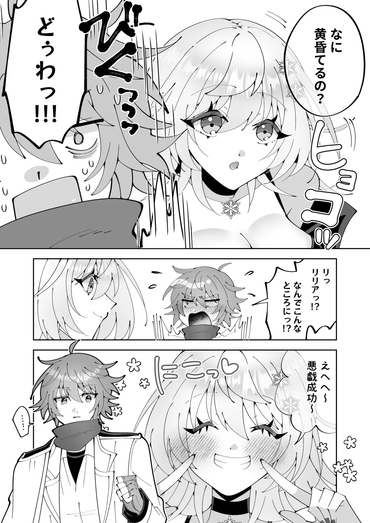 [P&I (Kitahara)]Mahou sae Are ba Kokumin-teki Idol ni Itazura Shihoudai ka yo Page 36