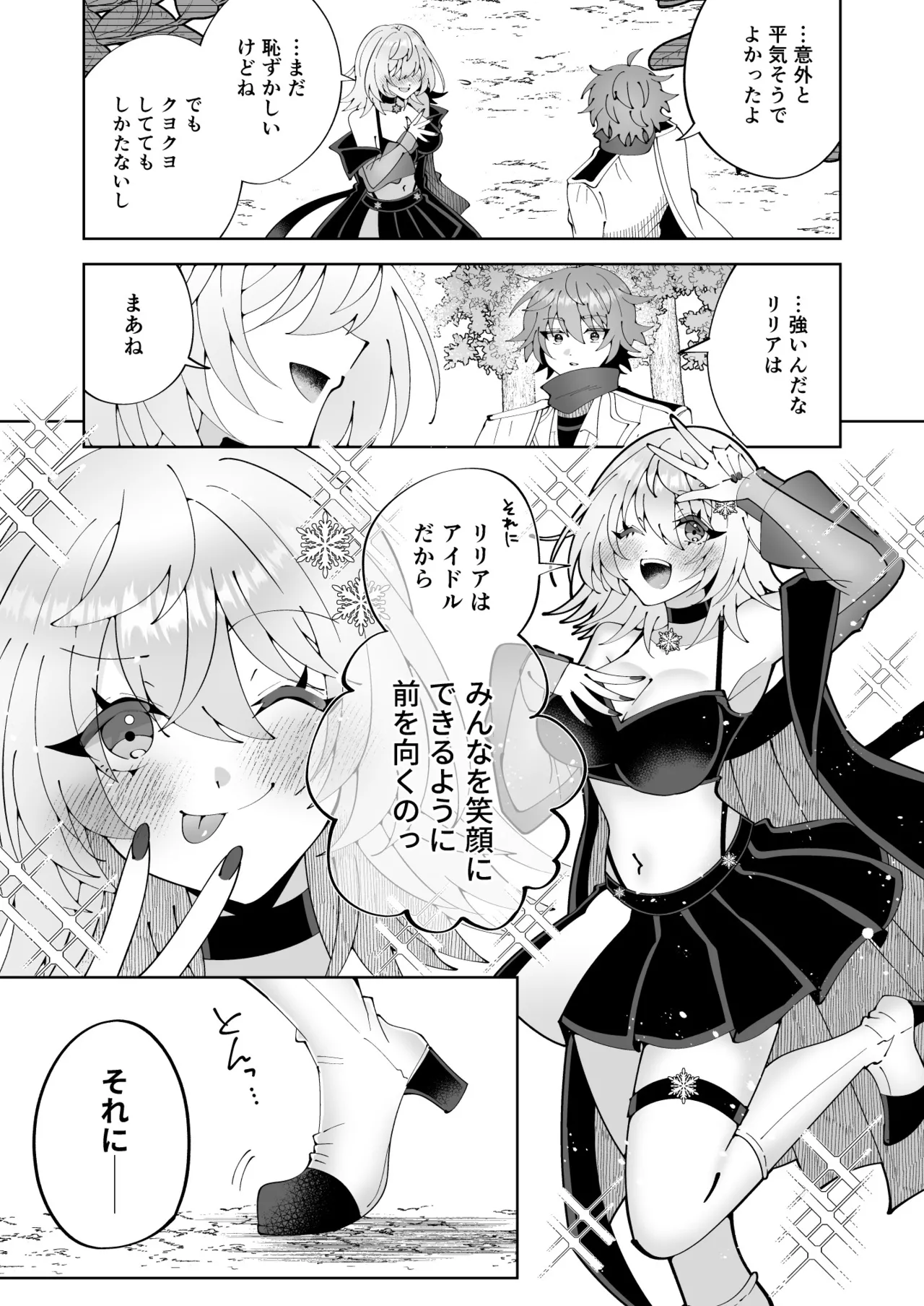 [P&I (Kitahara)]Mahou sae Are ba Kokumin-teki Idol ni Itazura Shihoudai ka yo Page 37
