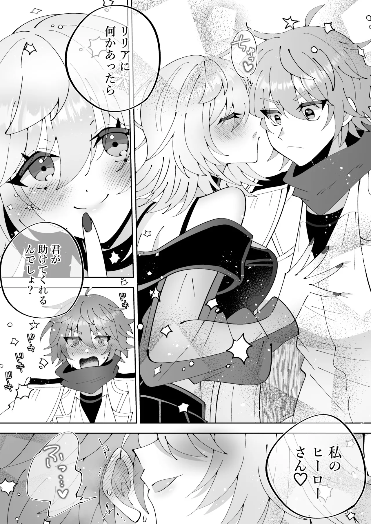 [P&I (Kitahara)]Mahou sae Are ba Kokumin-teki Idol ni Itazura Shihoudai ka yo Page 38