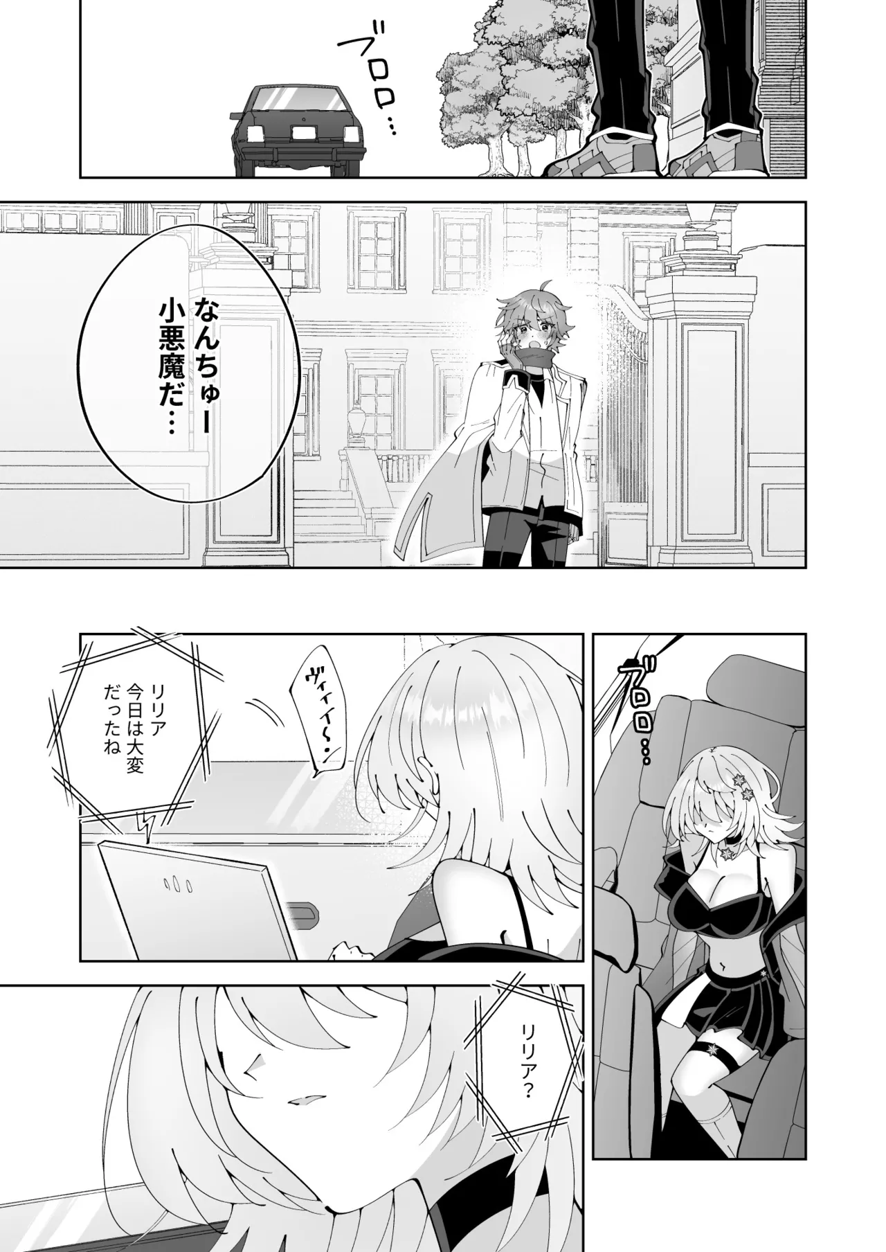 [P&I (Kitahara)]Mahou sae Are ba Kokumin-teki Idol ni Itazura Shihoudai ka yo Page 39