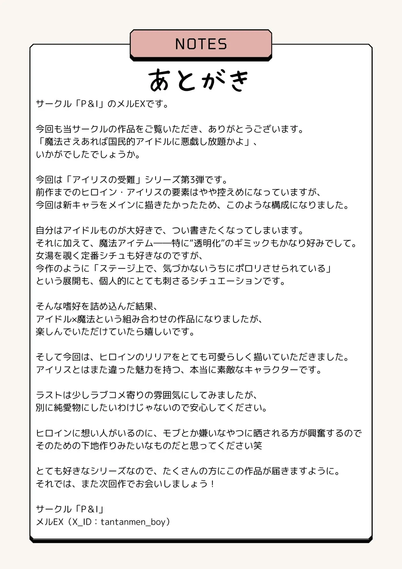 [P&I (Kitahara)]Mahou sae Are ba Kokumin-teki Idol ni Itazura Shihoudai ka yo Page 41