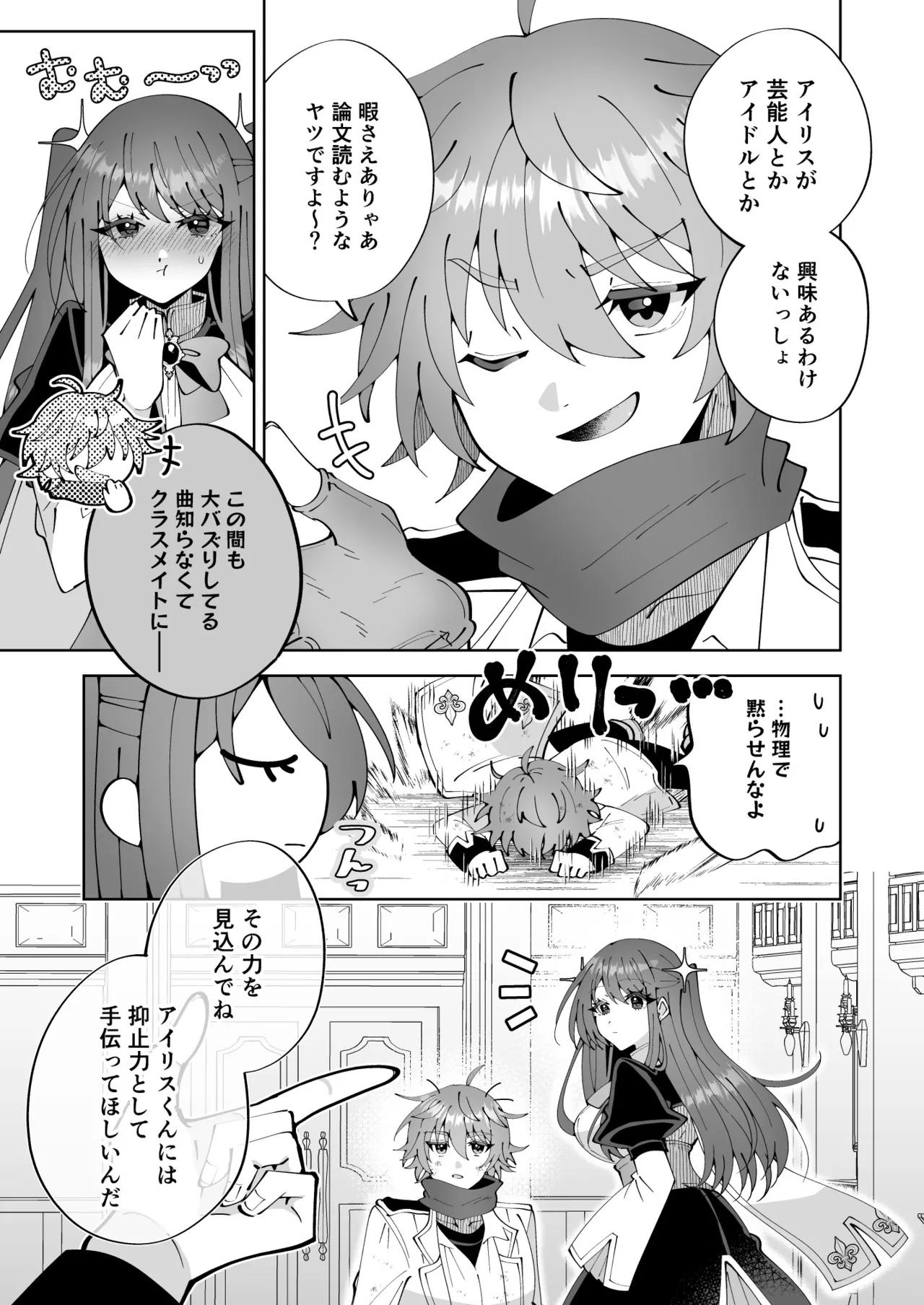[P&I (Kitahara)]Mahou sae Are ba Kokumin-teki Idol ni Itazura Shihoudai ka yo Page 5