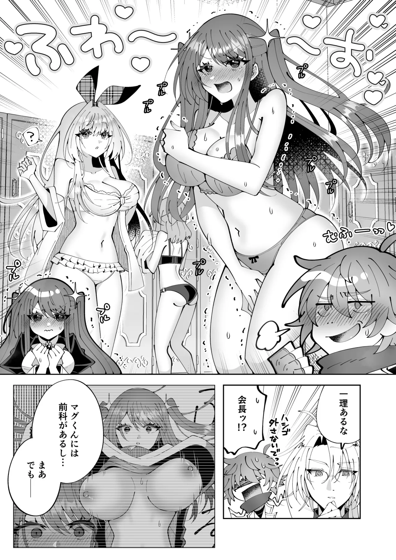 [P&I (Kitahara)]Mahou sae Are ba Kokumin-teki Idol ni Itazura Shihoudai ka yo Page 7
