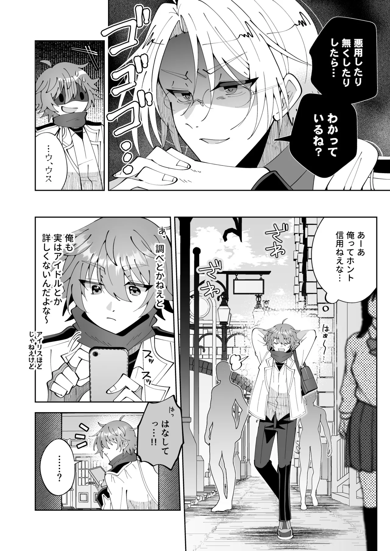 [P&I (Kitahara)]Mahou sae Are ba Kokumin-teki Idol ni Itazura Shihoudai ka yo Page 8