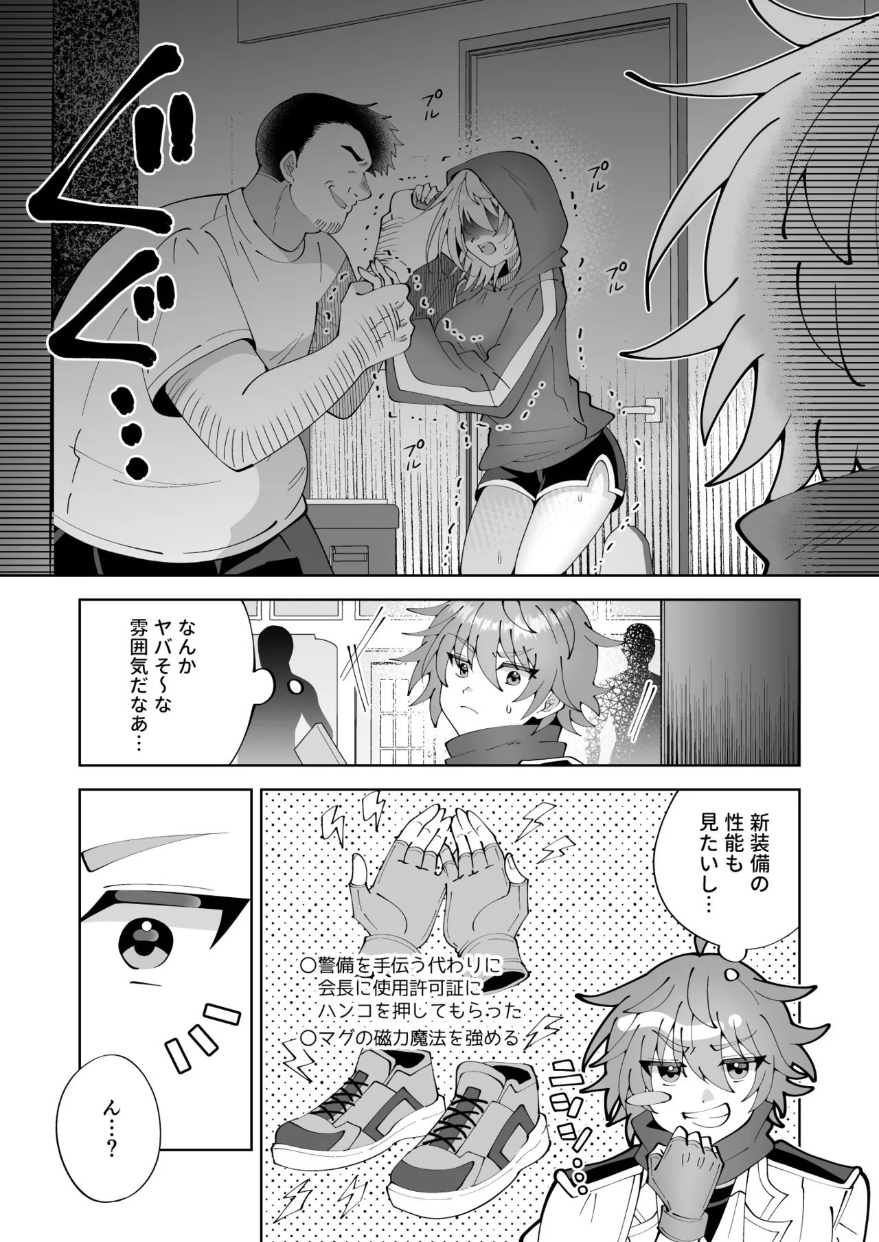 [P&I (Kitahara)]Mahou sae Are ba Kokumin-teki Idol ni Itazura Shihoudai ka yo Page 9