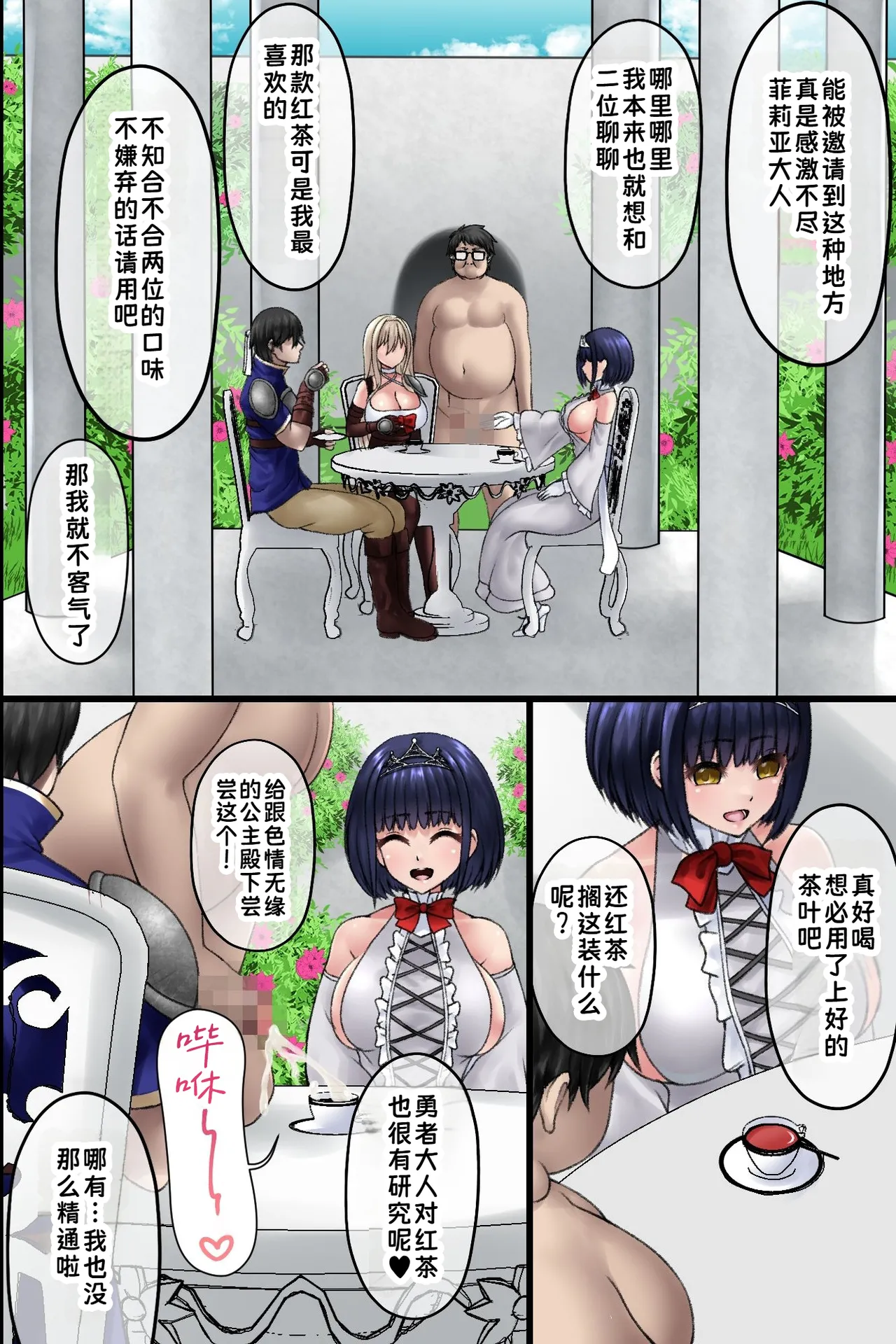 [MCmc]Isekai Tensei Shitekita Himote no Ore ga Yuusha no Kawari ni Heroine-tachi ni Tanetsuke shite Netocchau Hanashi | 异世界转生而来的不受欢迎的我，代替勇者给女主角们播种并将她们睡走的故事[Chinese] [蓝枫个人翻译] Page 25