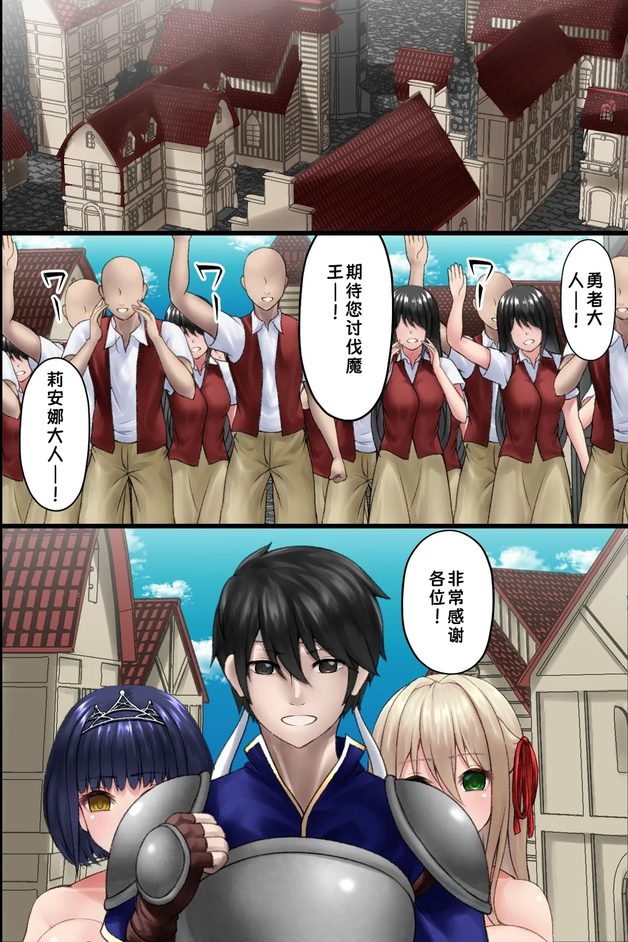 [MCmc]Isekai Tensei Shitekita Himote no Ore ga Yuusha no Kawari ni Heroine-tachi ni Tanetsuke shite Netocchau Hanashi | 异世界转生而来的不受欢迎的我，代替勇者给女主角们播种并将她们睡走的故事[Chinese] [蓝枫个人翻译] Page 3