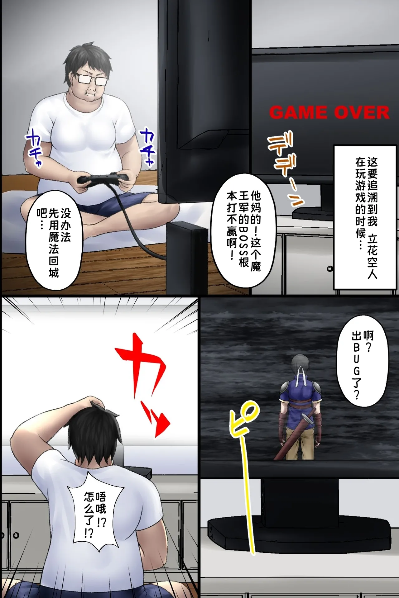 [MCmc]Isekai Tensei Shitekita Himote no Ore ga Yuusha no Kawari ni Heroine-tachi ni Tanetsuke shite Netocchau Hanashi | 异世界转生而来的不受欢迎的我，代替勇者给女主角们播种并将她们睡走的故事[Chinese] [蓝枫个人翻译] Page 7