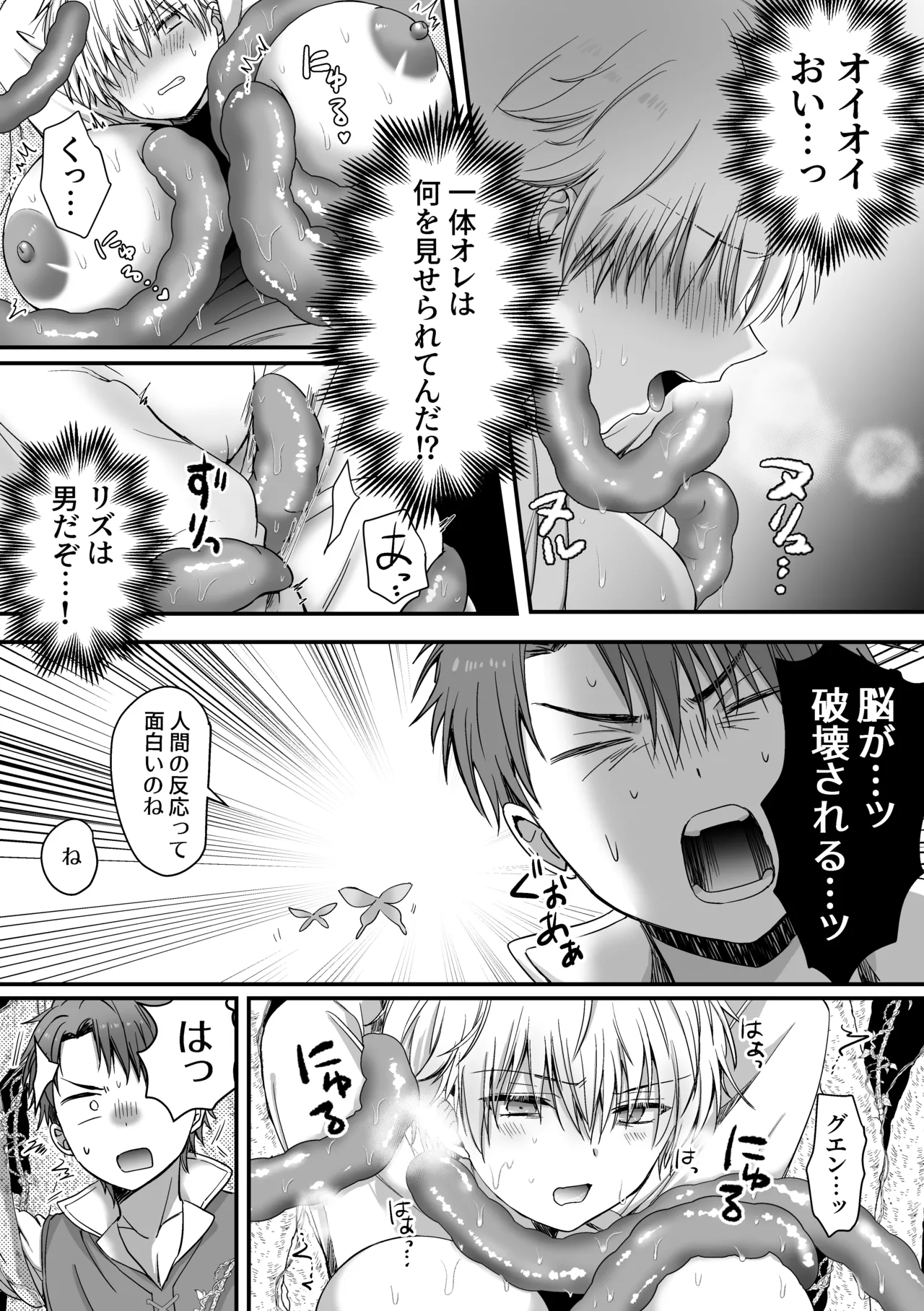 [Harapeko Cat (Roako)]Mahou de Nyotaika Shita Ore o Daku nado omae wa zettai Shouki janai! Page 13
