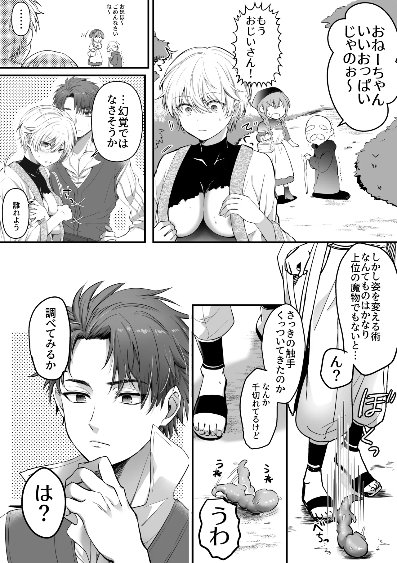 [Harapeko Cat (Roako)]Mahou de Nyotaika Shita Ore o Daku nado omae wa zettai Shouki janai! Page 16